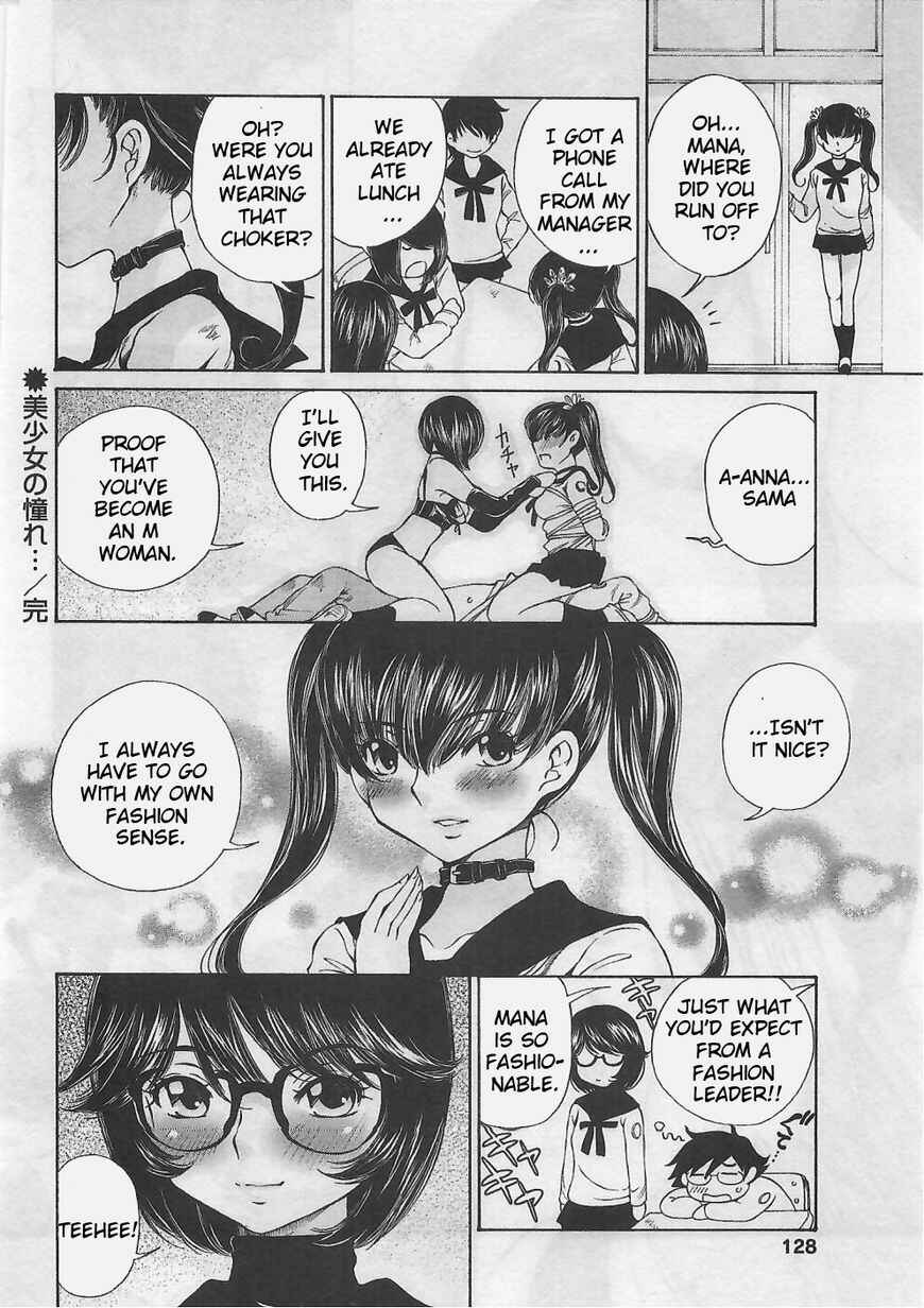 Page 22 Chapter 5 Takianna no Honshou wa S na no ka M na no ka Ore Dake ga Shitte Iru.