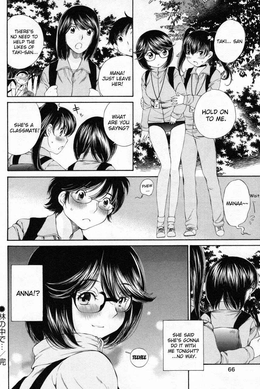 Page 20 Chapter 9 Takianna no Honshou wa S na no ka M na no ka Ore Dake ga Shitte Iru.