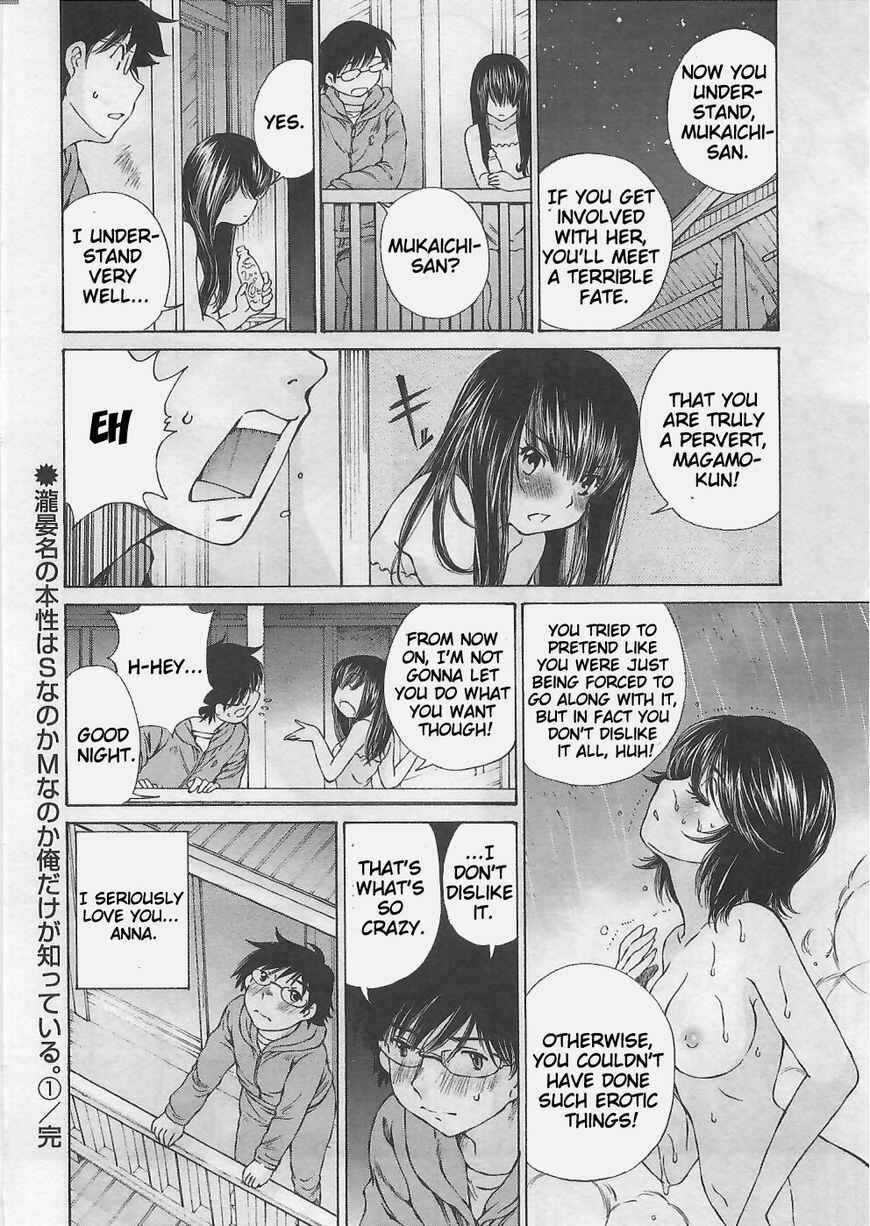 Page 20 Chapter 6 Takianna no Honshou wa S na no ka M na no ka Ore Dake ga Shitte Iru.