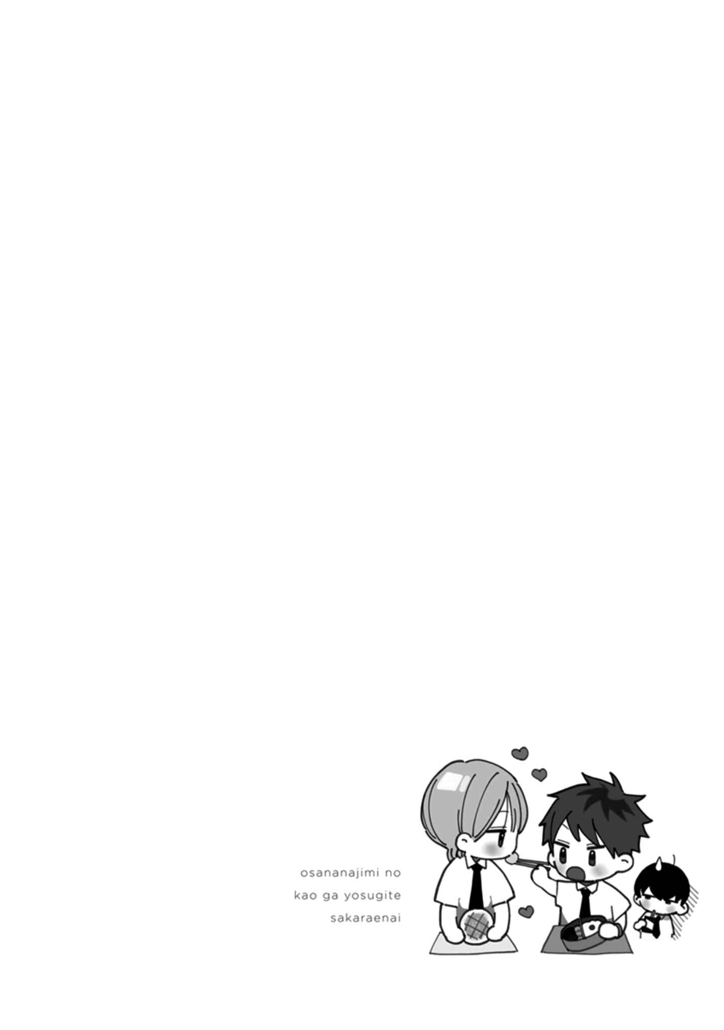 Page 6 Chapter 3 Osananajimi no Kao ga Yosugite Sakaraenai