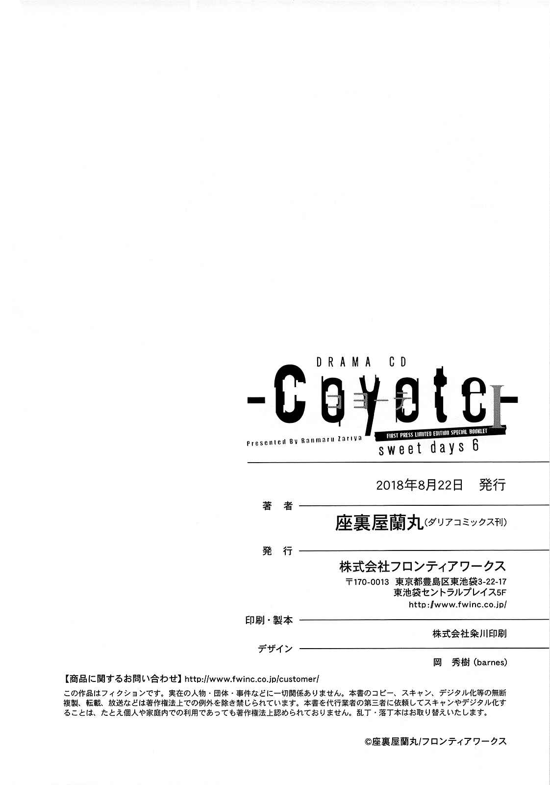 Page 12 Chapter 6 Coyote