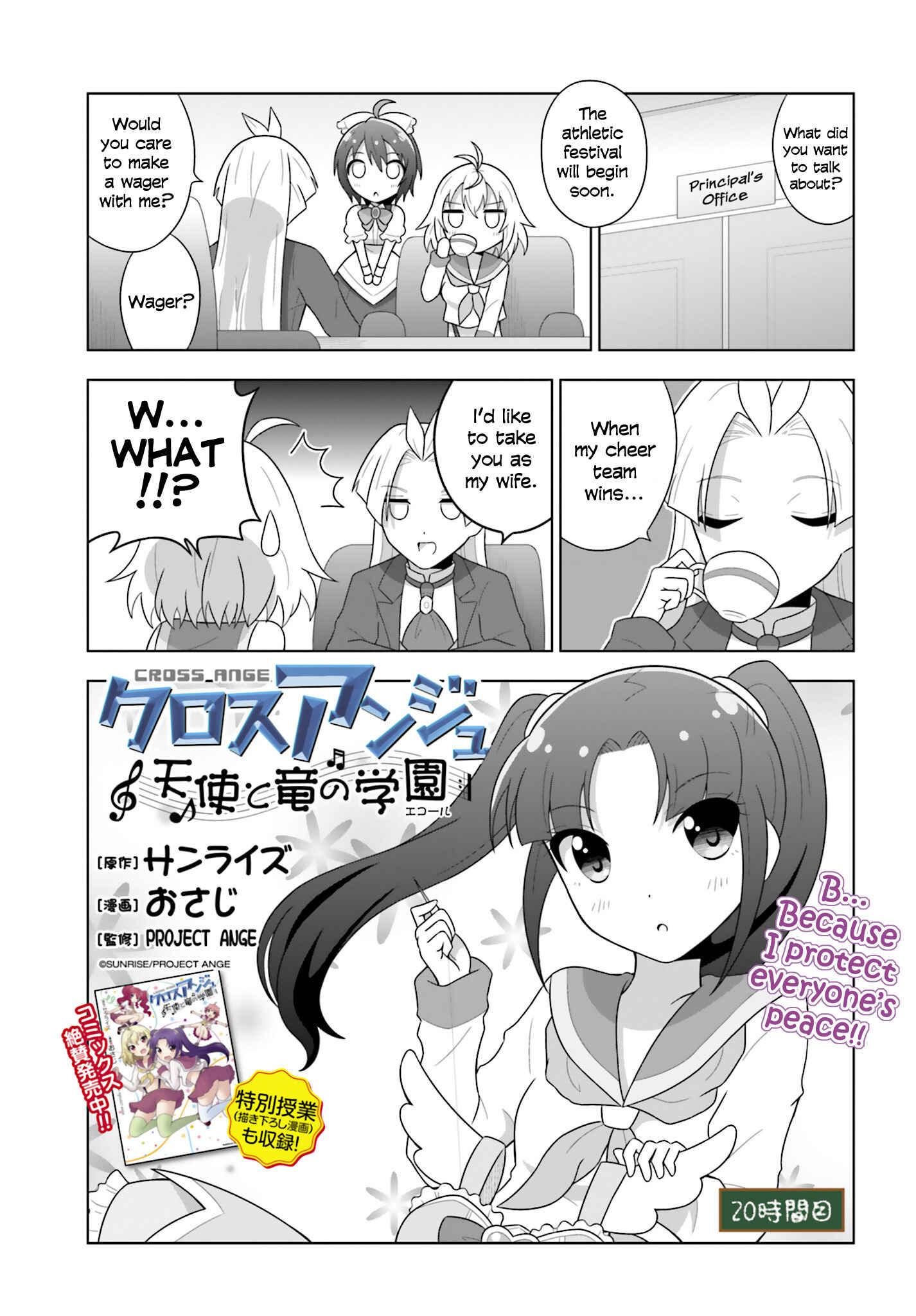 Page 1 Chapter 20 Cross Ange: Academy of Angels and Dragons