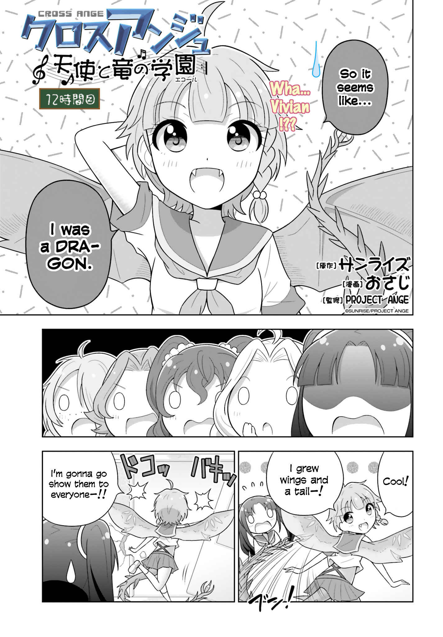 Page 1 Chapter 12 Cross Ange: Academy of Angels and Dragons