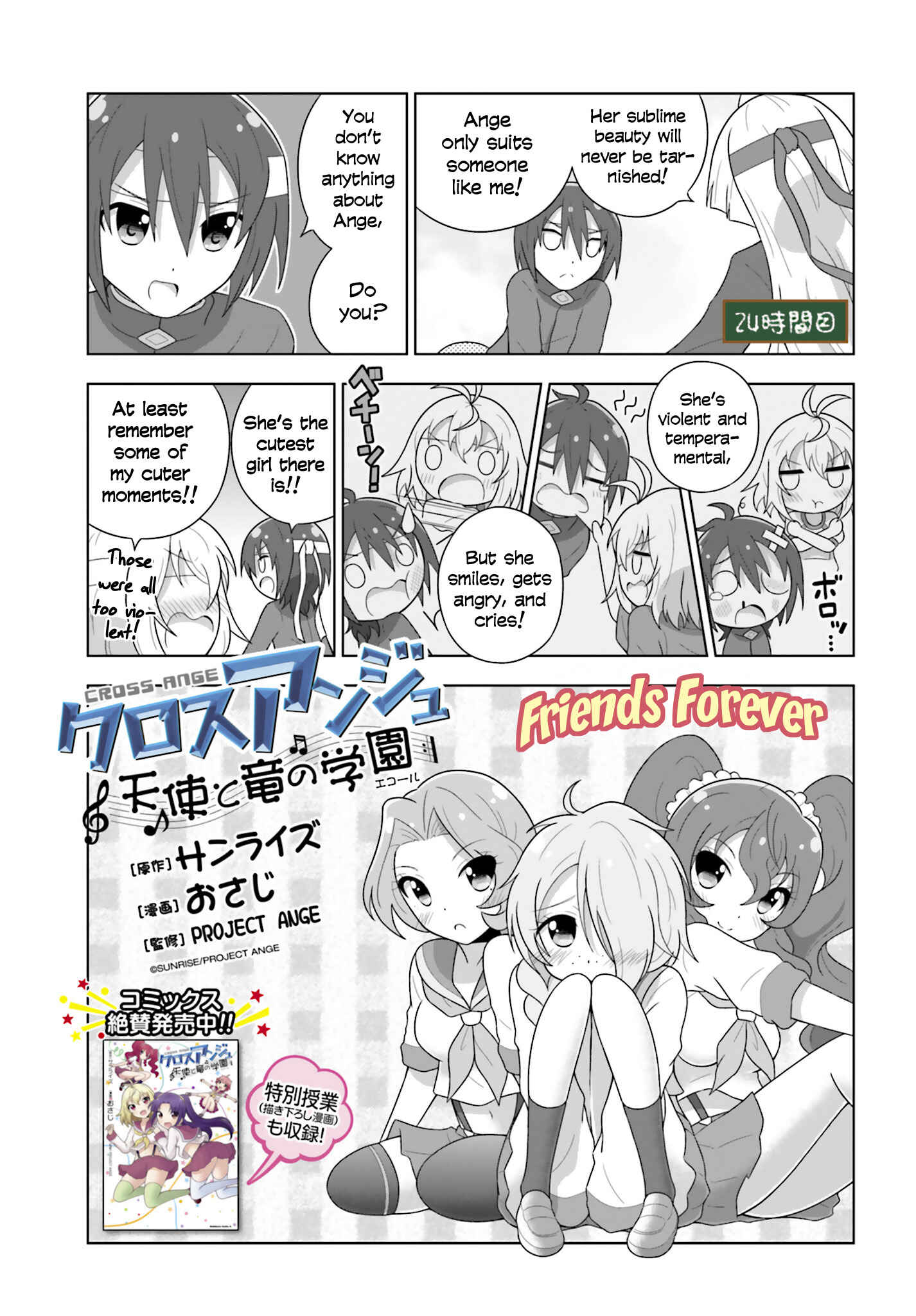 Page 1 Chapter 24 Cross Ange: Academy of Angels and Dragons