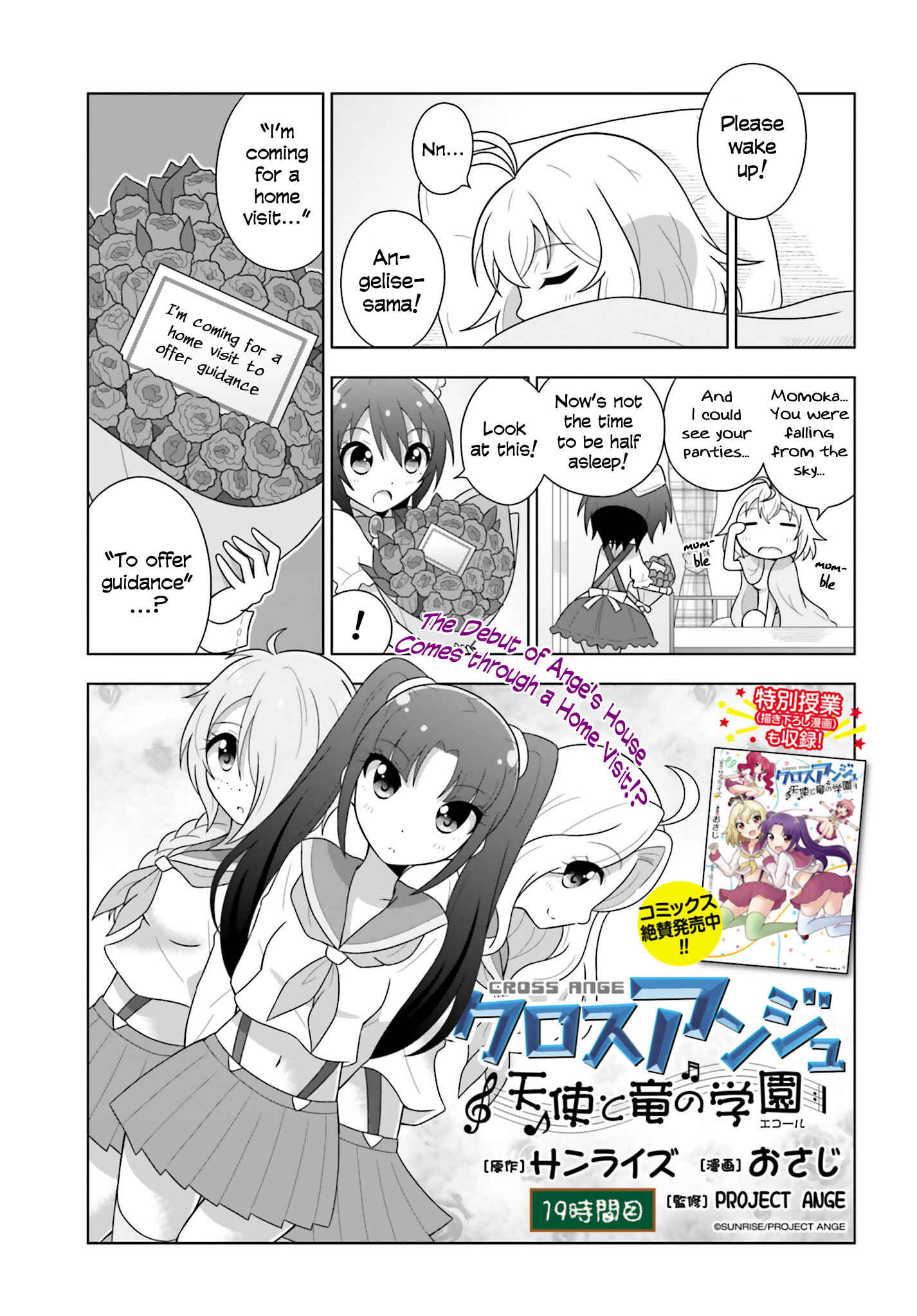 Page 1 Chapter 19 Cross Ange: Academy of Angels and Dragons