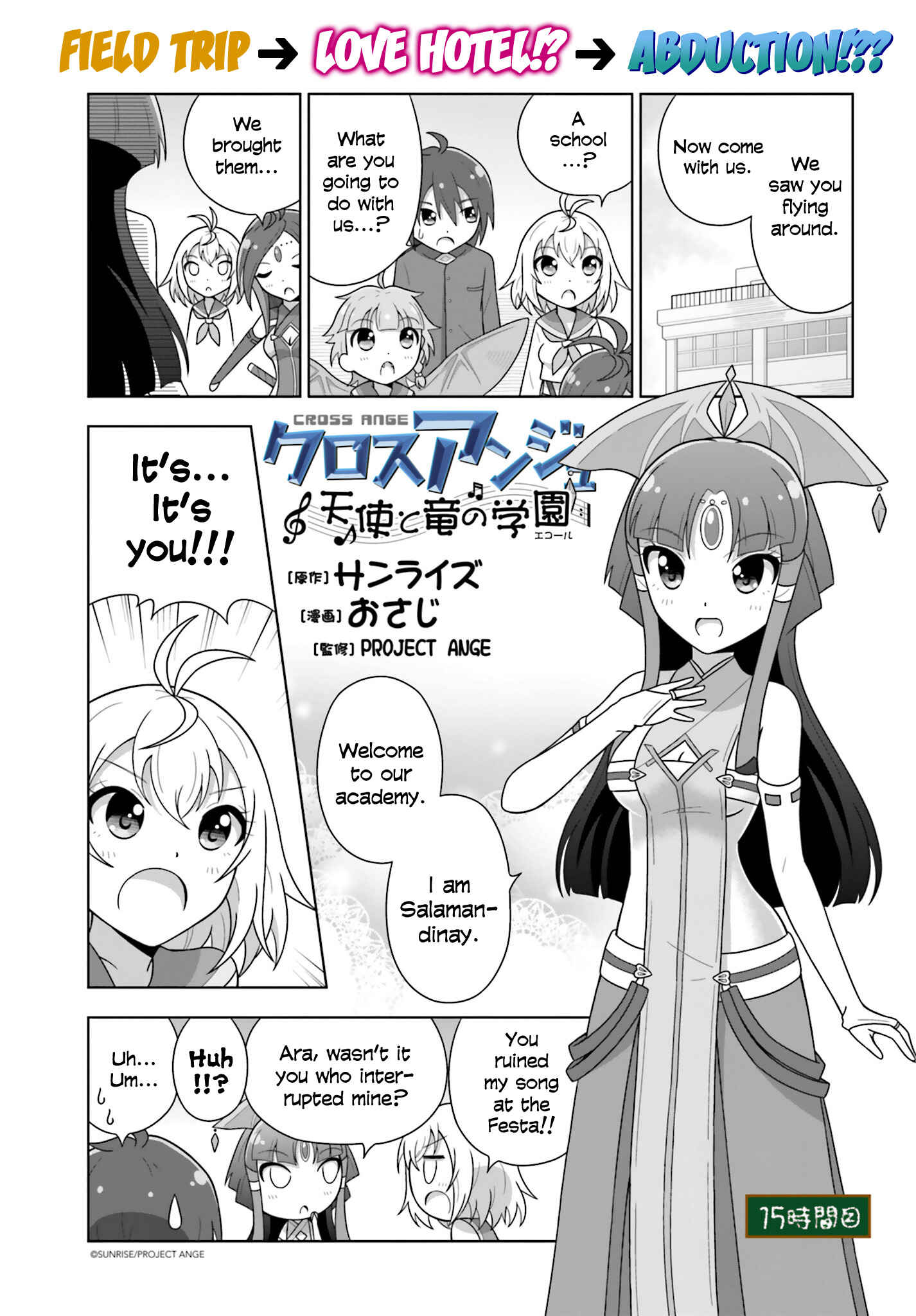 Page 1 Chapter 15 Cross Ange: Academy of Angels and Dragons