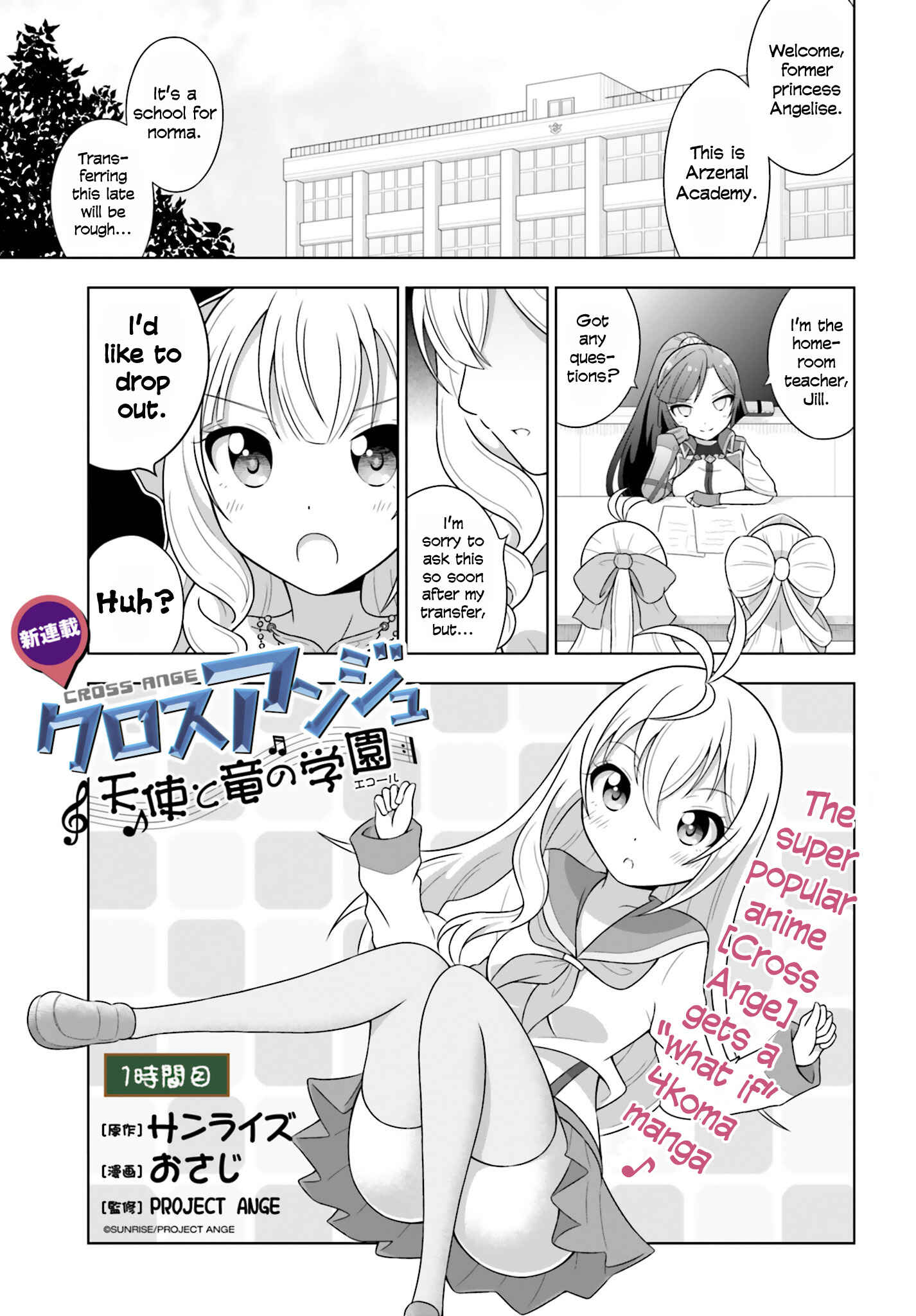 Page 1 Chapter 1 Cross Ange: Academy of Angels and Dragons