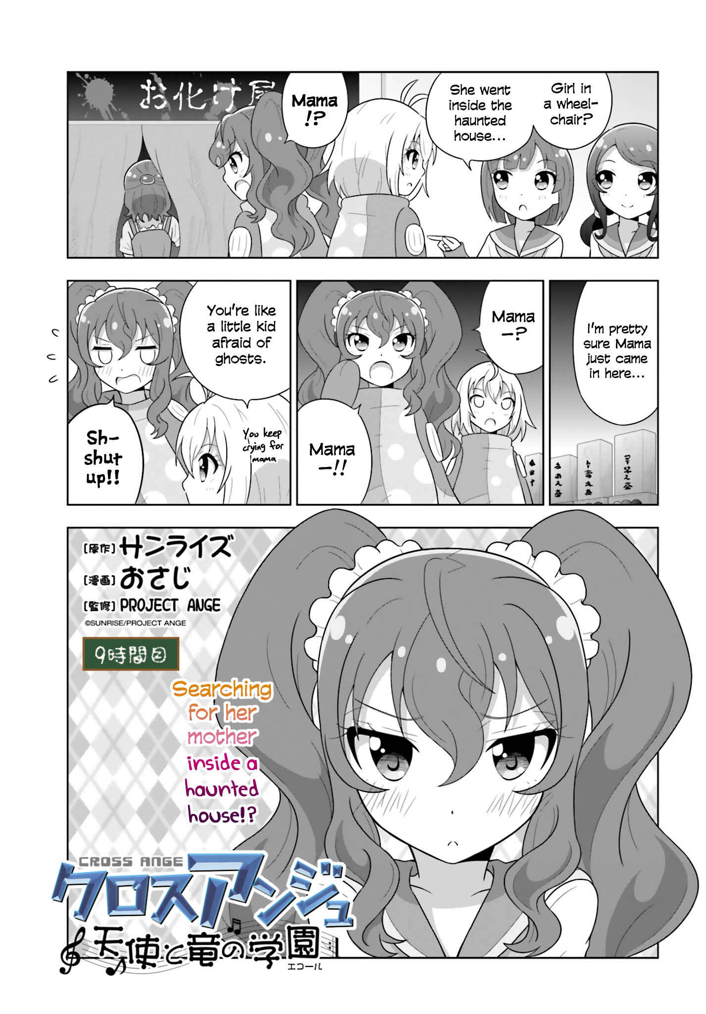 Page 1 Chapter 9 Cross Ange: Academy of Angels and Dragons