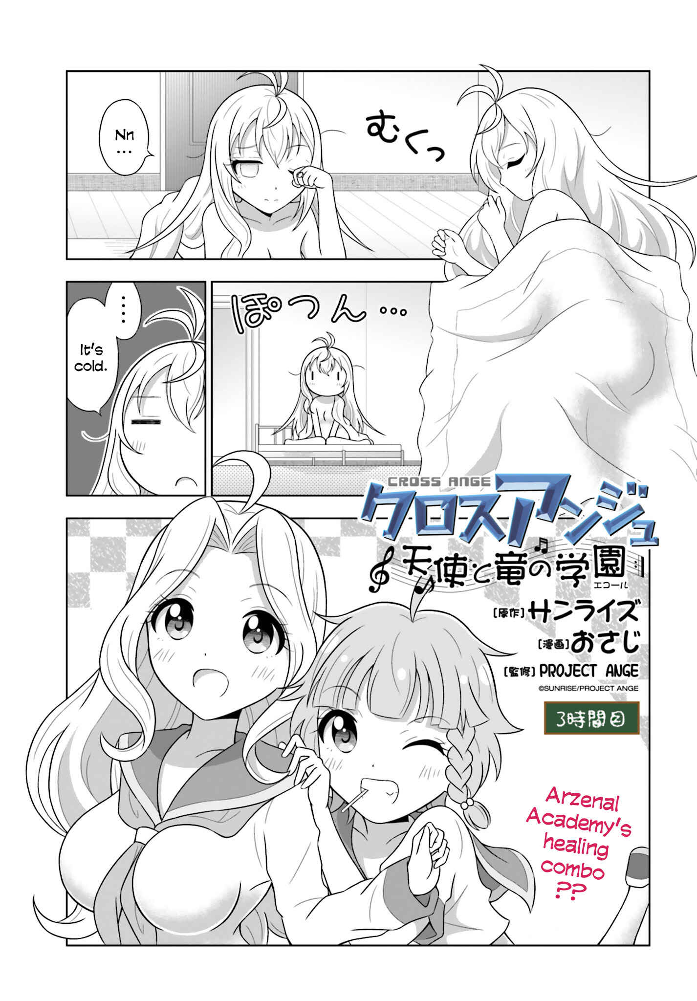 Page 1 Chapter 3 Cross Ange: Academy of Angels and Dragons