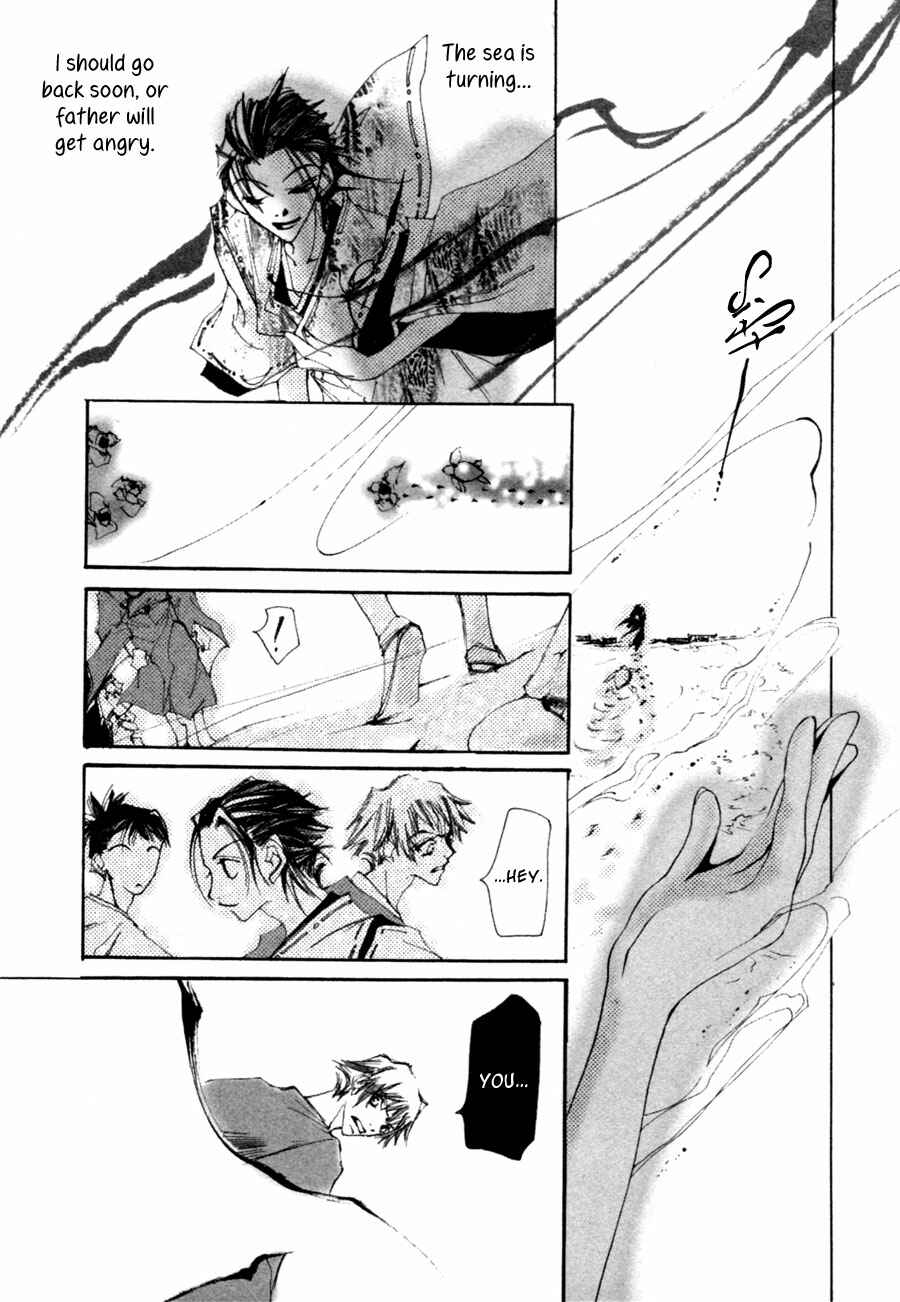 Page 11 Chapter 2.1 Yumeyume Onmyouji Kidan