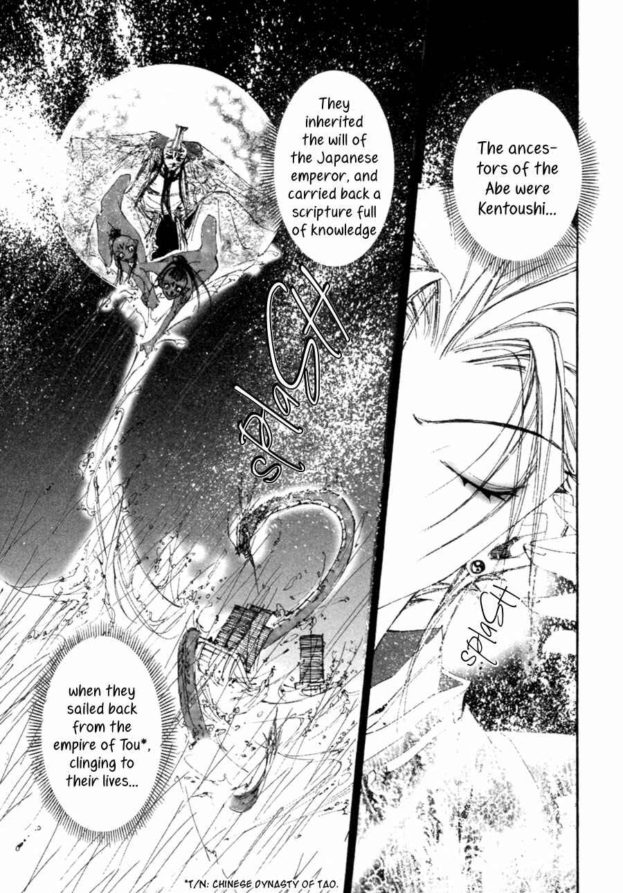 Page 17 Chapter 2.1 Yumeyume Onmyouji Kidan