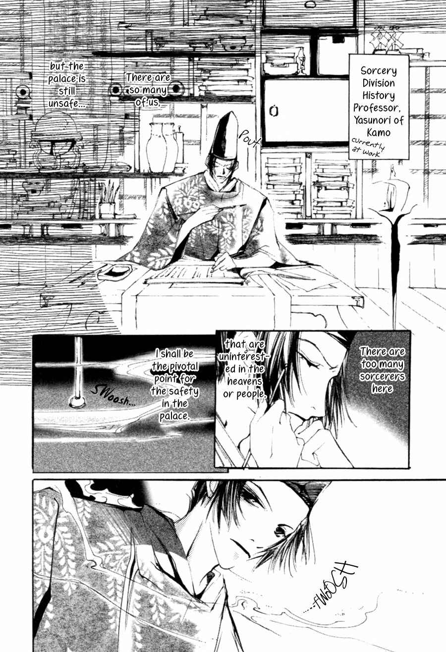 Page 29 Chapter 2.1 Yumeyume Onmyouji Kidan