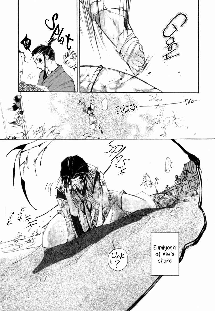 Page 5 Chapter 2.1 Yumeyume Onmyouji Kidan