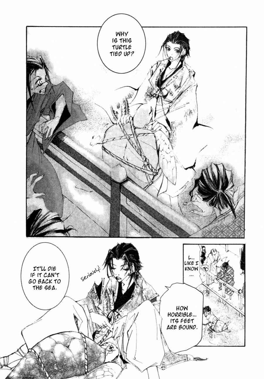 Page 7 Chapter 2.1 Yumeyume Onmyouji Kidan