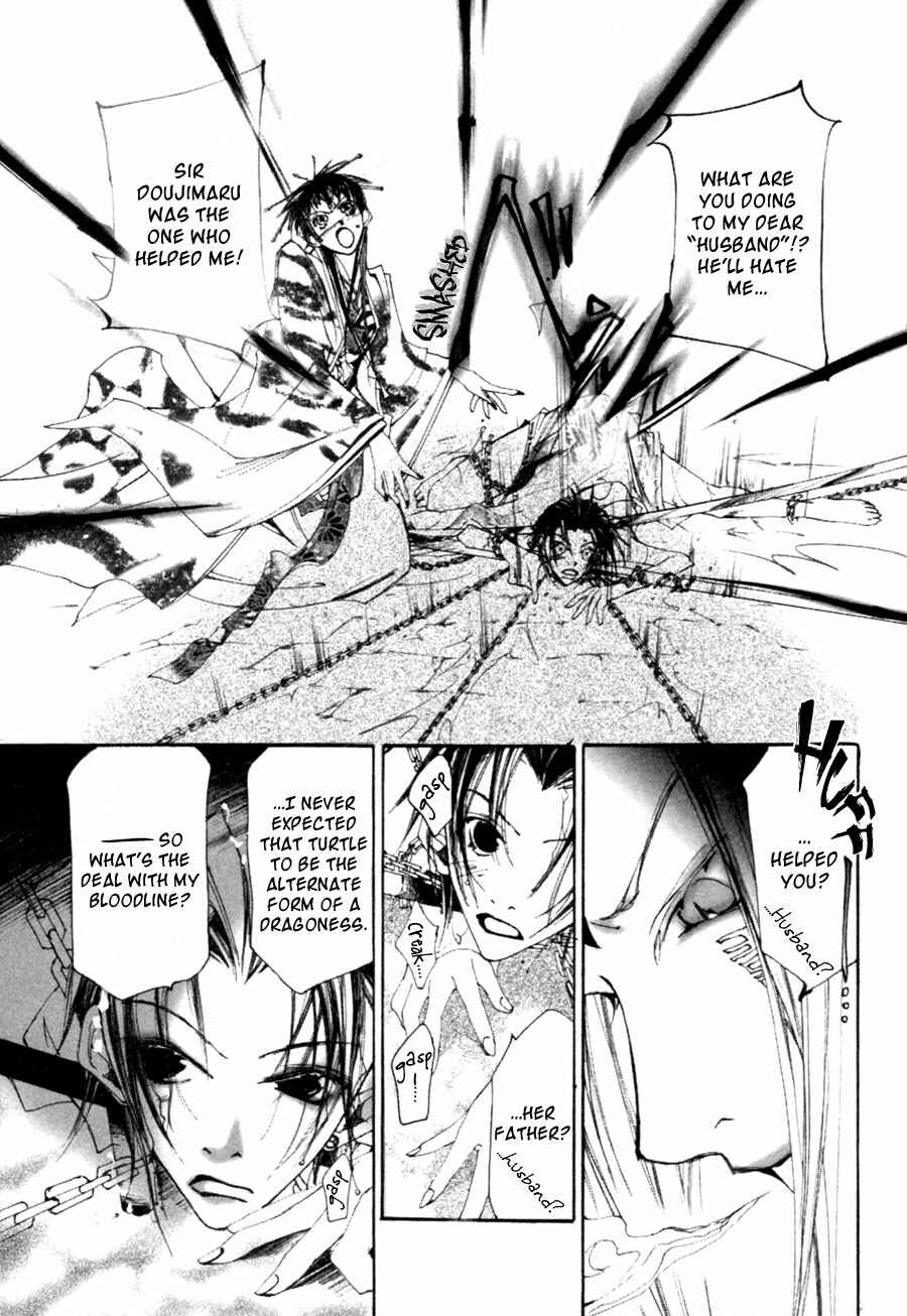 Page 11 Chapter 2.2 Yumeyume Onmyouji Kidan