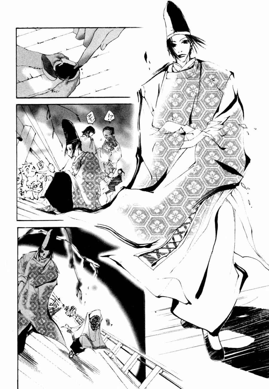 Page 27 Chapter 2.2 Yumeyume Onmyouji Kidan