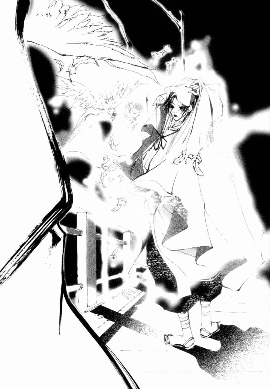 Page 29 Chapter 2.2 Yumeyume Onmyouji Kidan