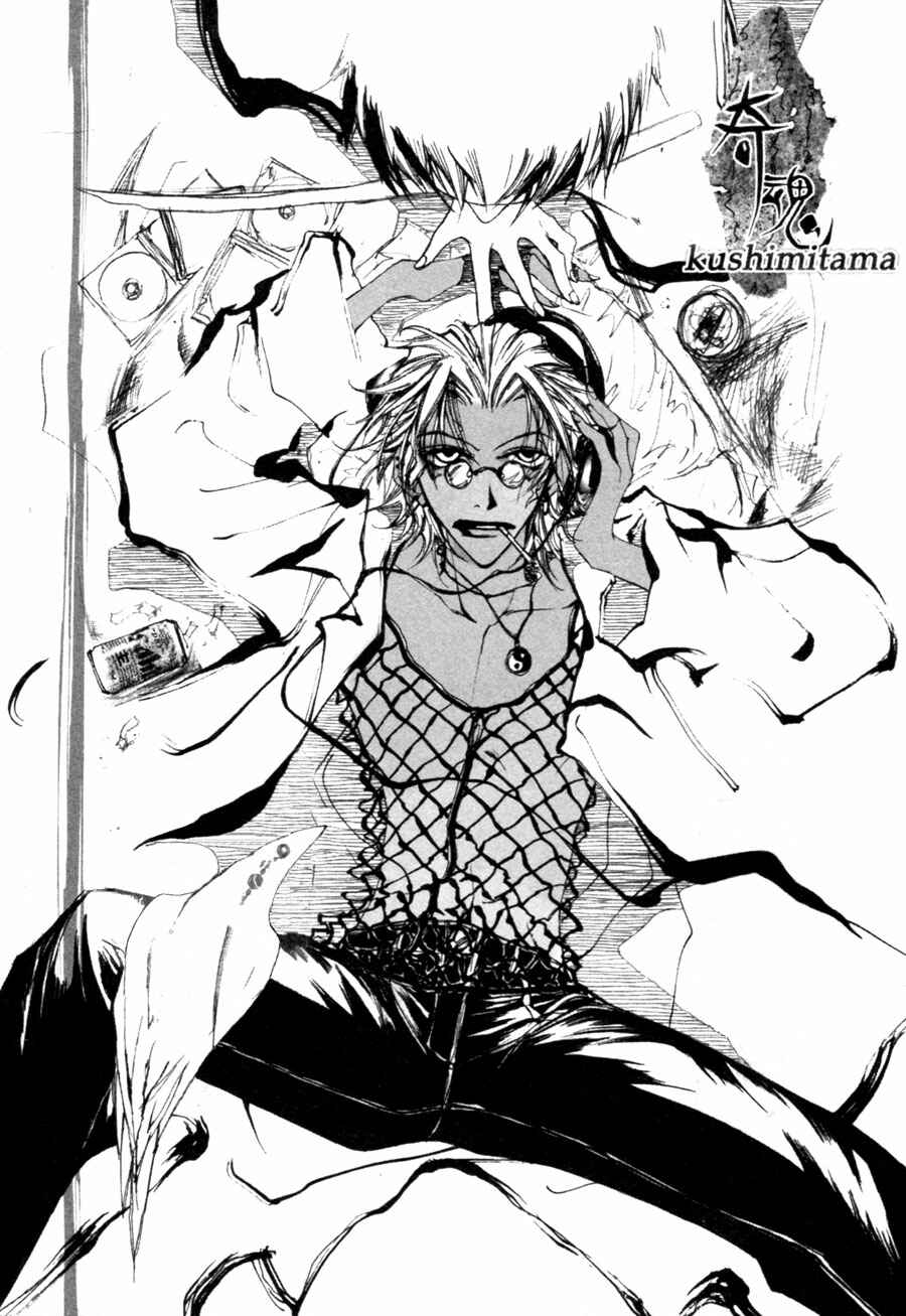 Page 38 Chapter 2.2 Yumeyume Onmyouji Kidan
