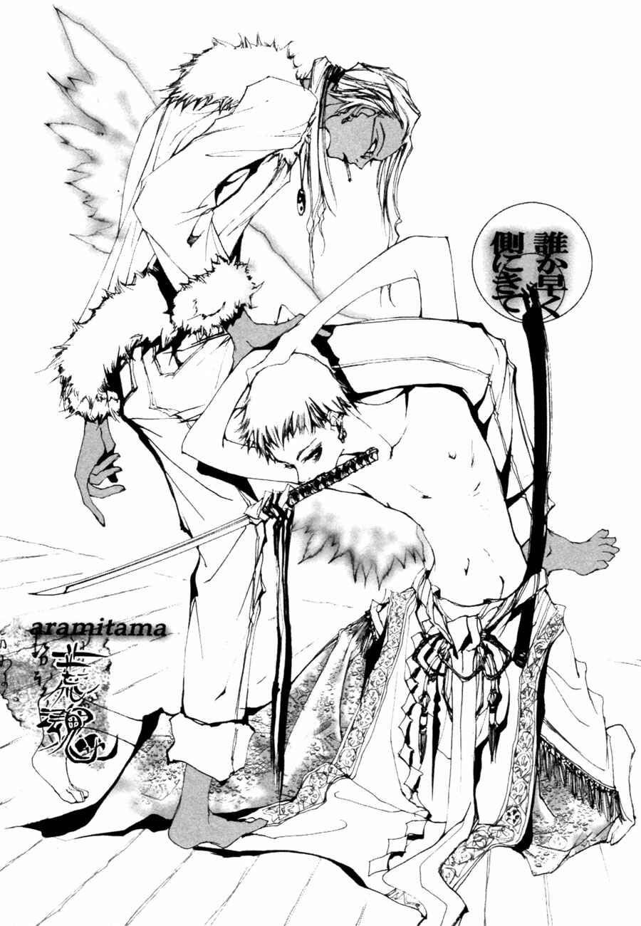 Page 39 Chapter 2.2 Yumeyume Onmyouji Kidan