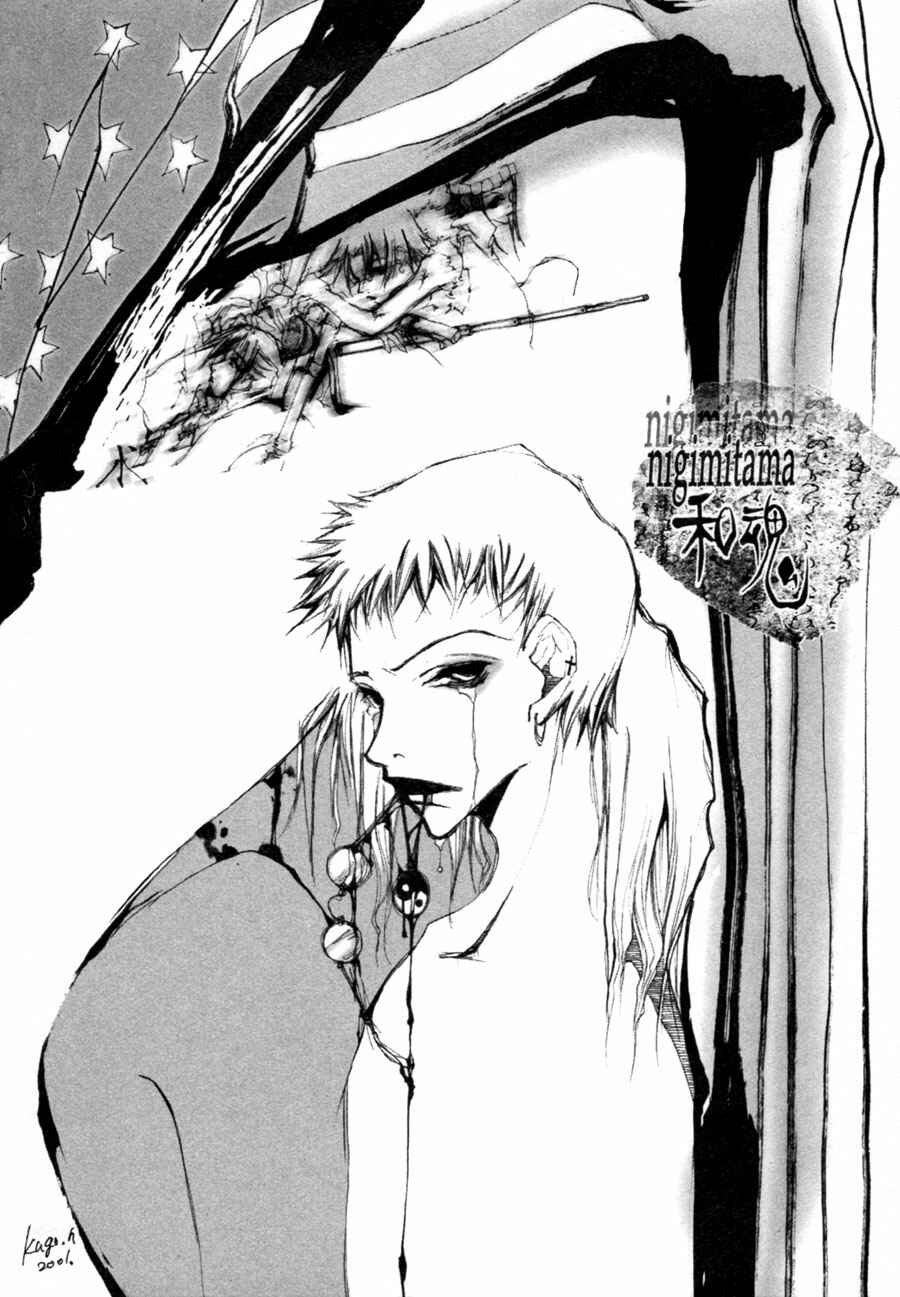 Page 40 Chapter 2.2 Yumeyume Onmyouji Kidan