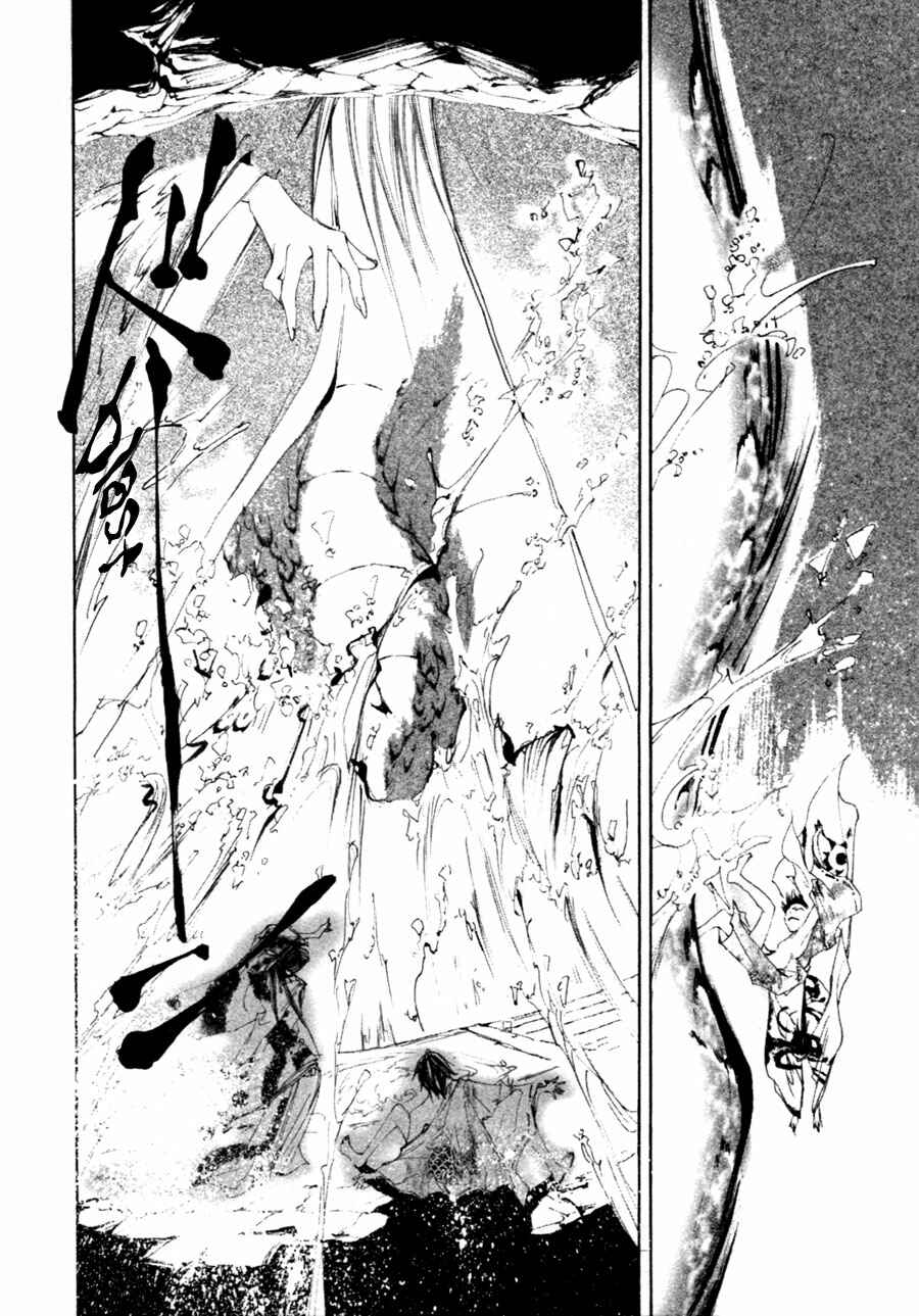 Page 6 Chapter 2.2 Yumeyume Onmyouji Kidan
