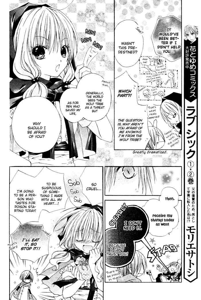 Page 8 Chapter Unknown_122c Love Hunter Akazukin