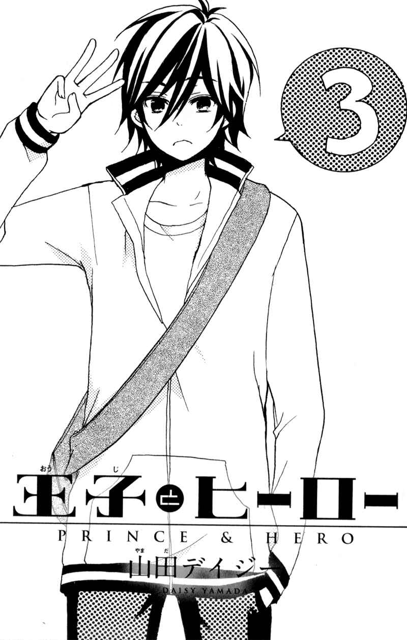 Page 6 Chapter 9 Ouji to Hero