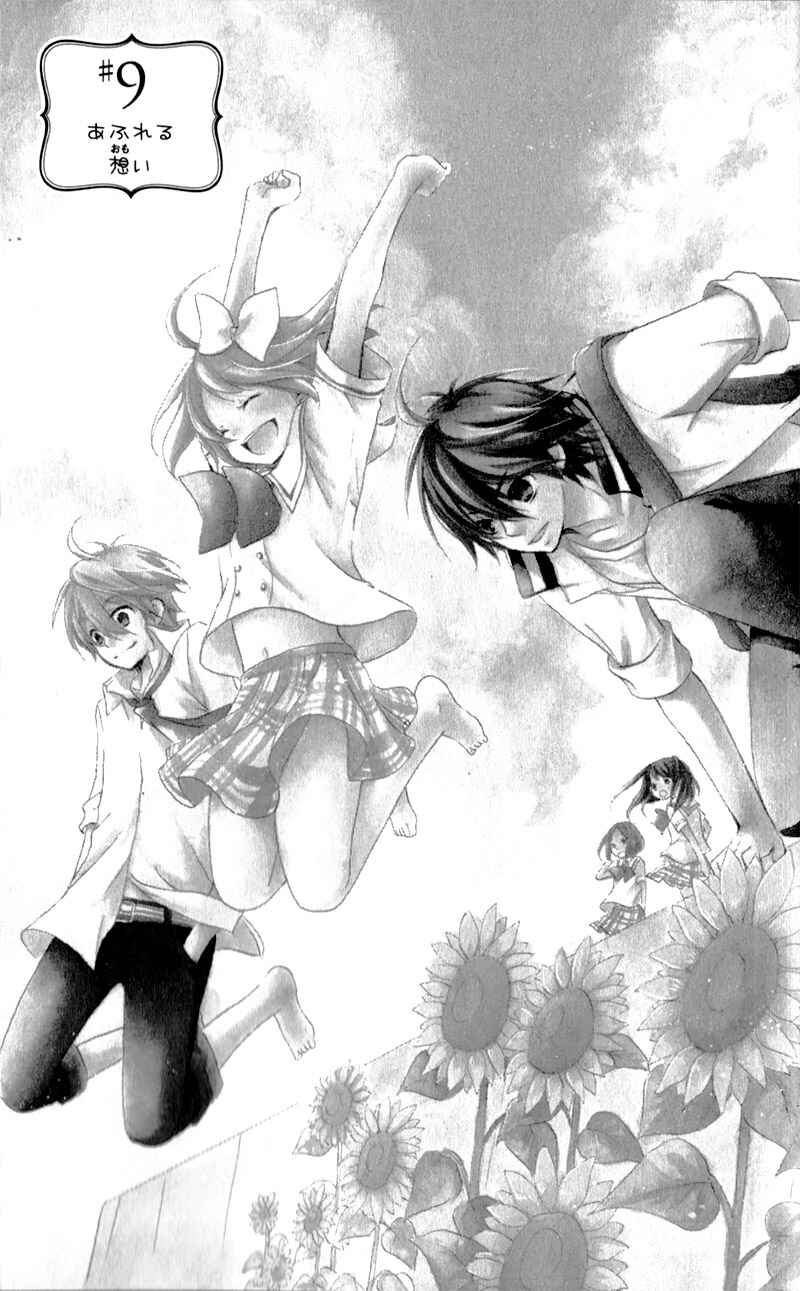 Page 8 Chapter 9 Ouji to Hero