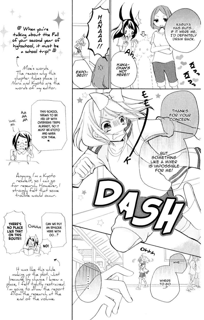 Page 21 Chapter 12 Ouji to Hero