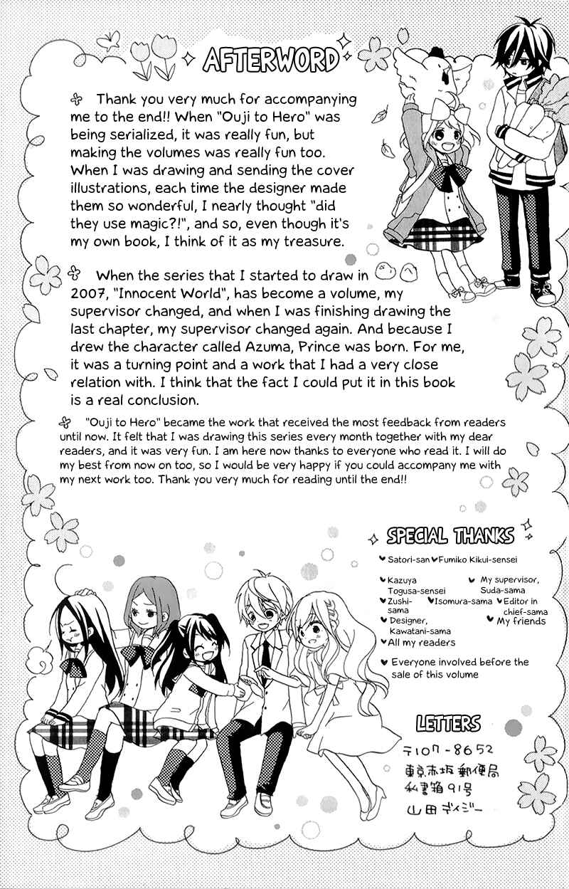 Page 15 Chapter 15.5 Ouji to Hero