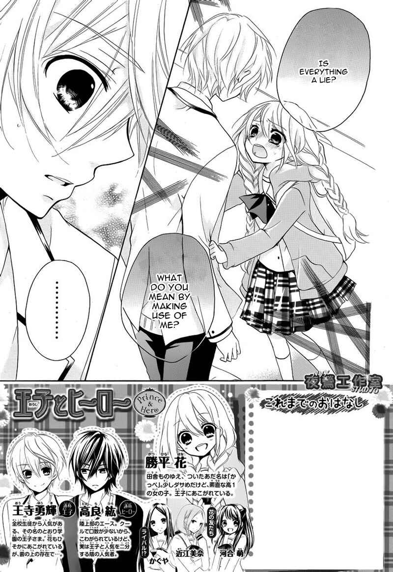 Page 5 Chapter 6 Ouji to Hero