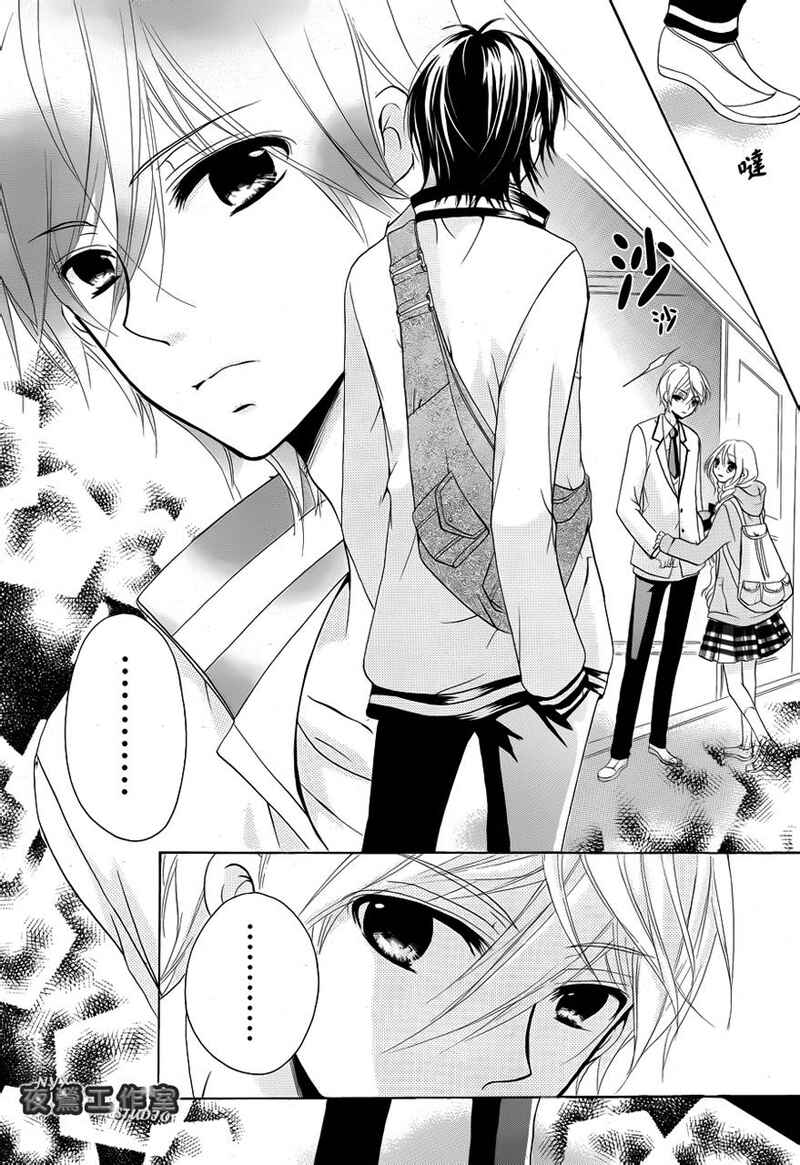 Page 6 Chapter 6 Ouji to Hero