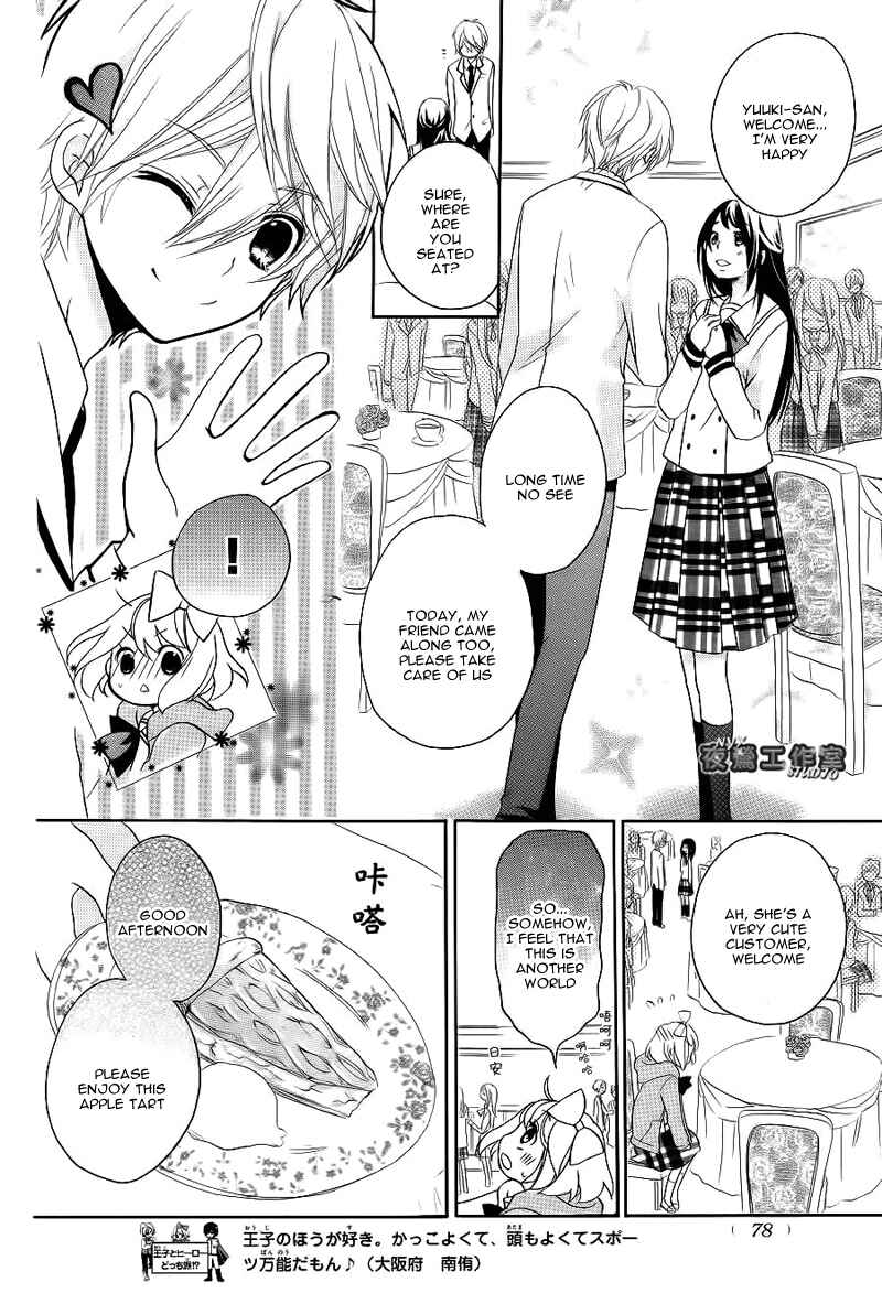 Page 23 Chapter 7 Ouji to Hero