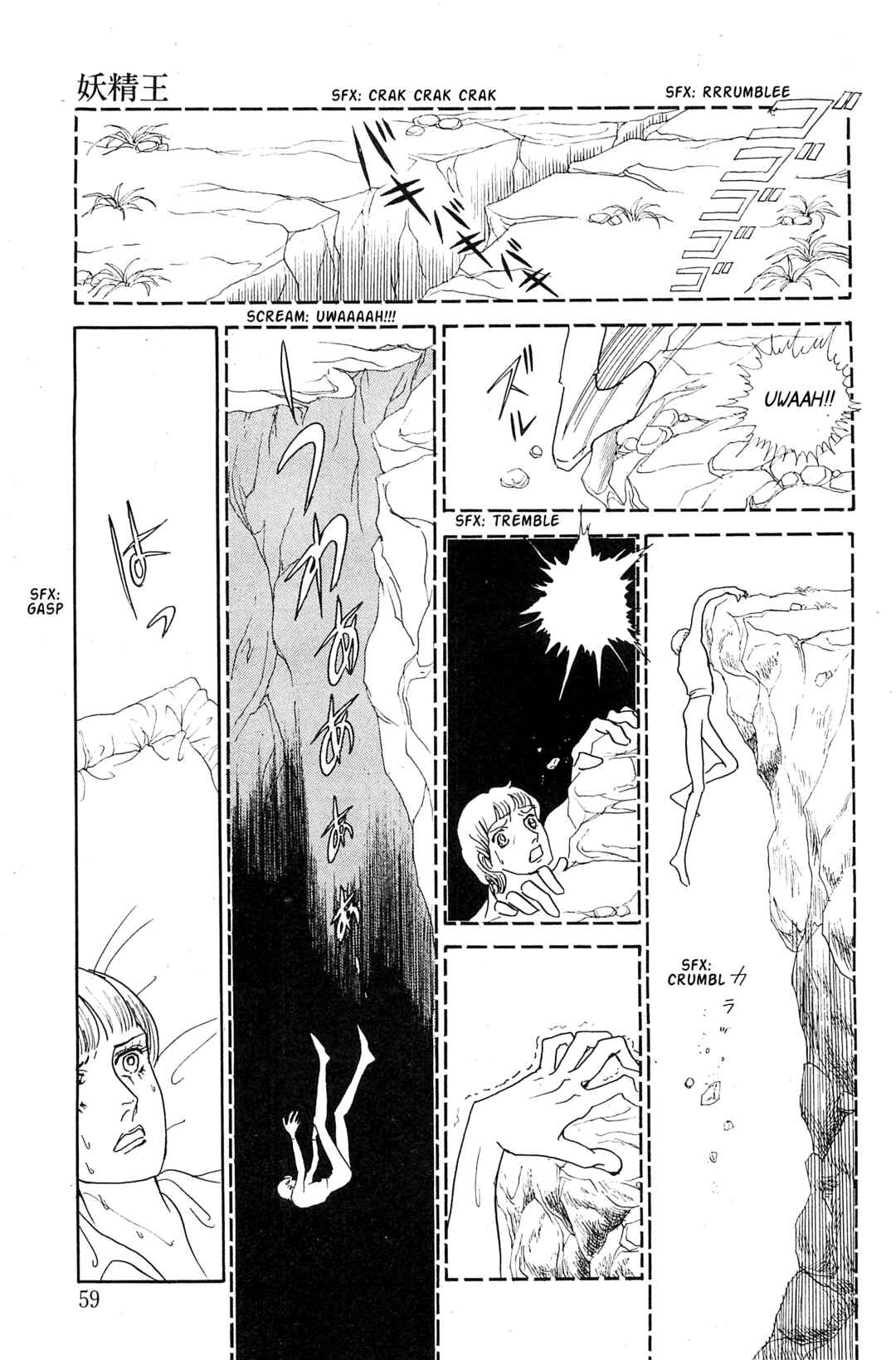 Page 12 Chapter 2 Fairy King