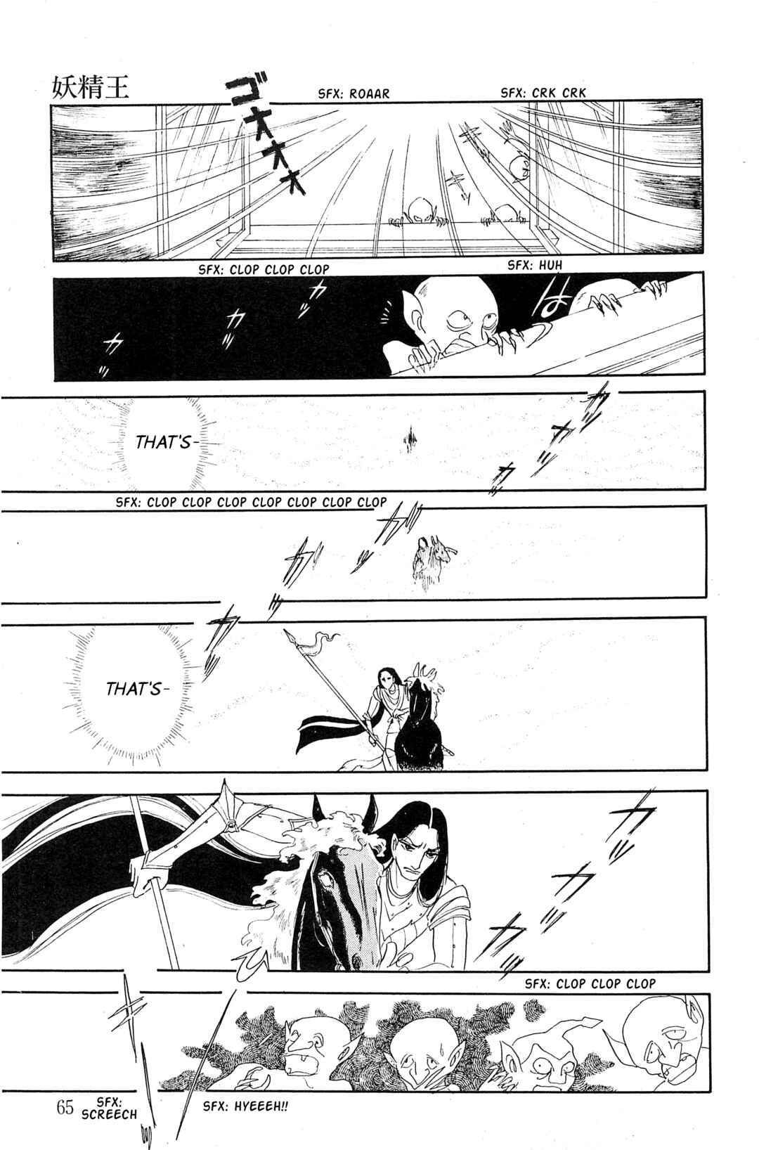 Page 18 Chapter 2 Fairy King