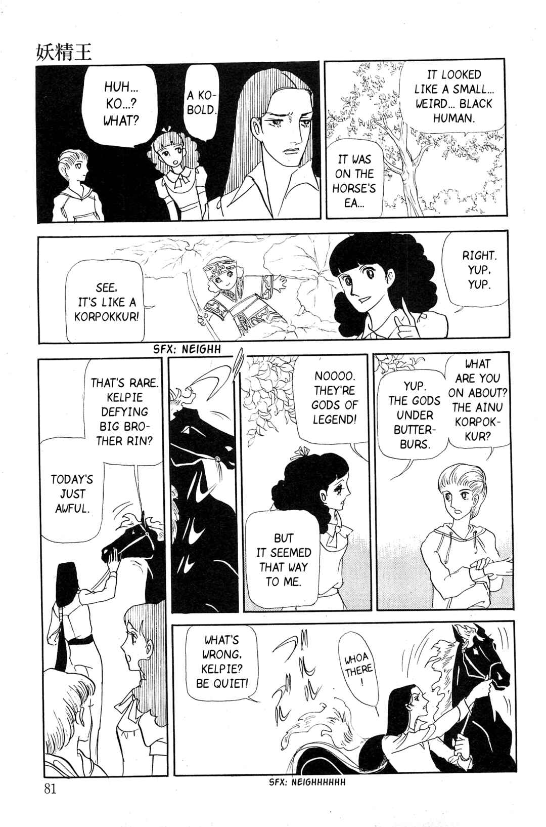 Page 34 Chapter 2 Fairy King