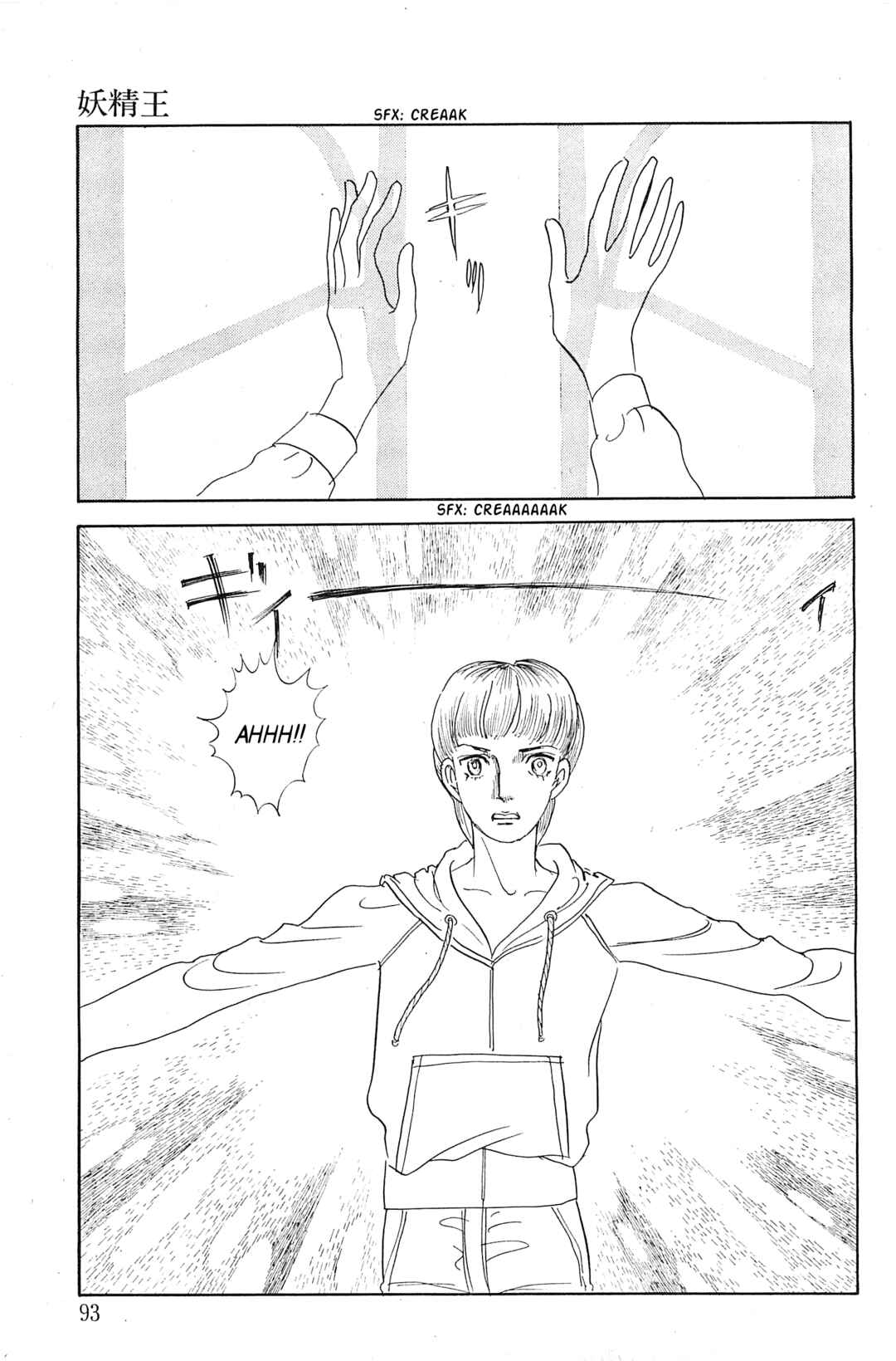 Page 46 Chapter 2 Fairy King