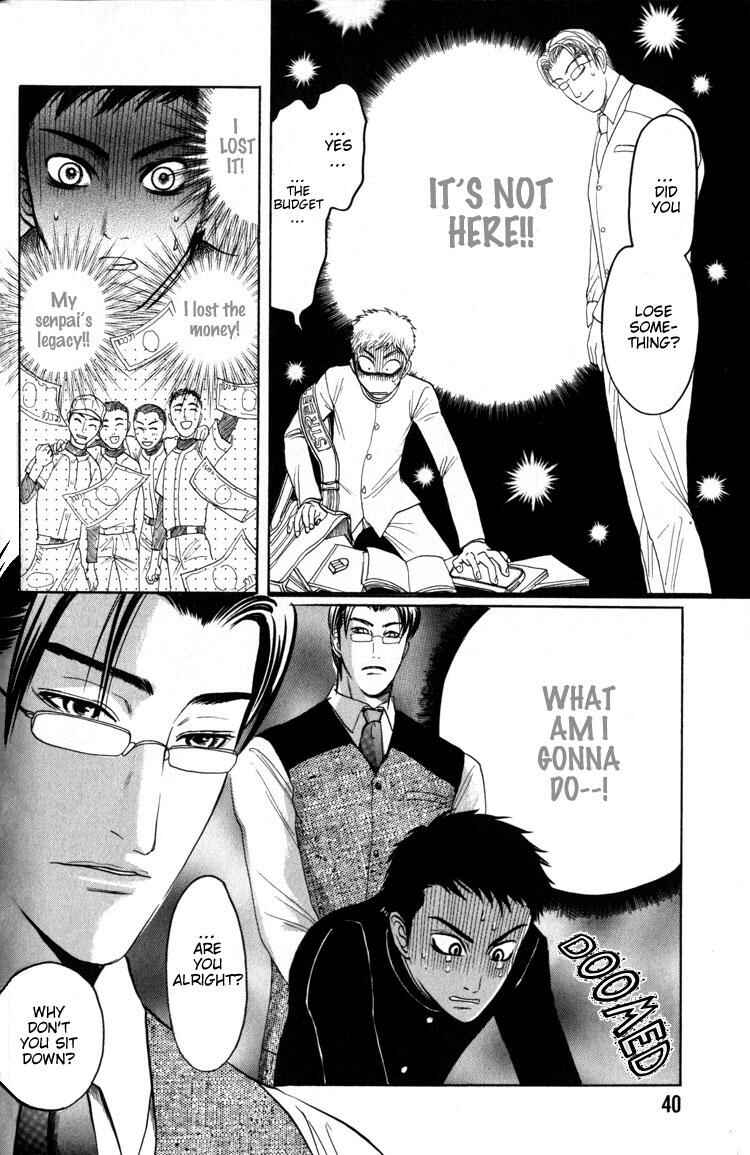 Page 11 Chapter 2 Koutetsu no Daitenshi