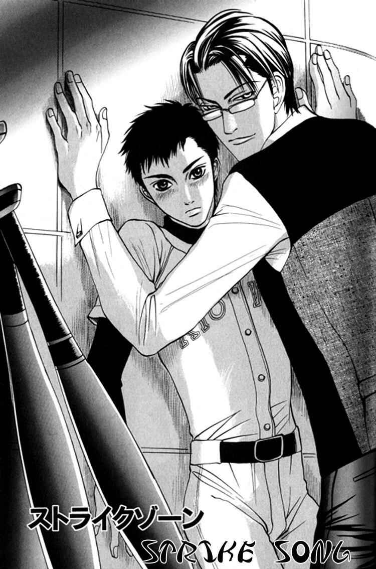 Page 6 Chapter 2 Koutetsu no Daitenshi