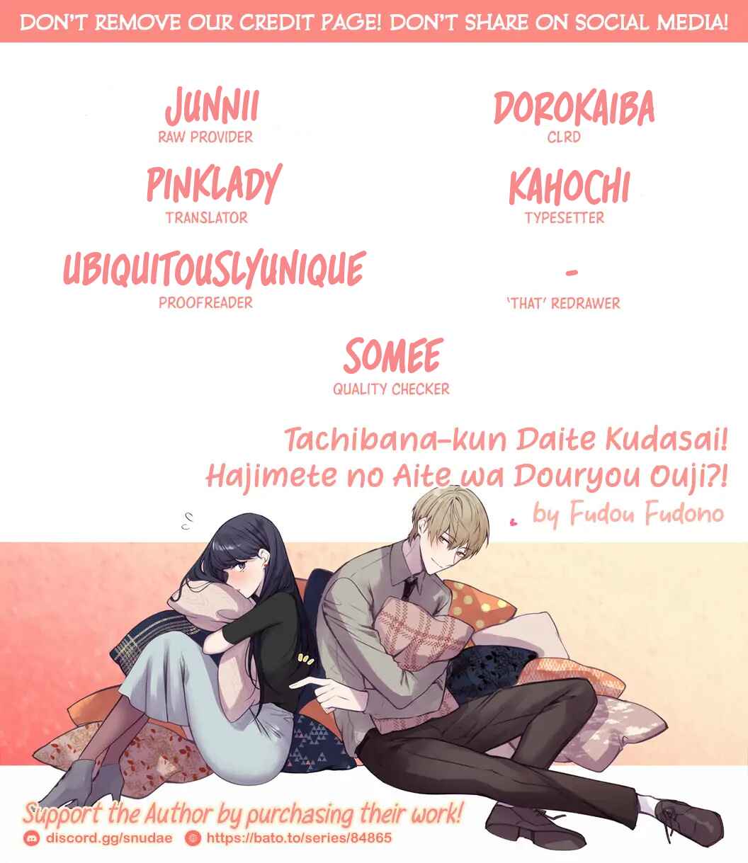 Page 1 Chapter 10.5 Tachibana-kun Daite Kudasai! Hajimete no Aite wa Douryou Ouji?!