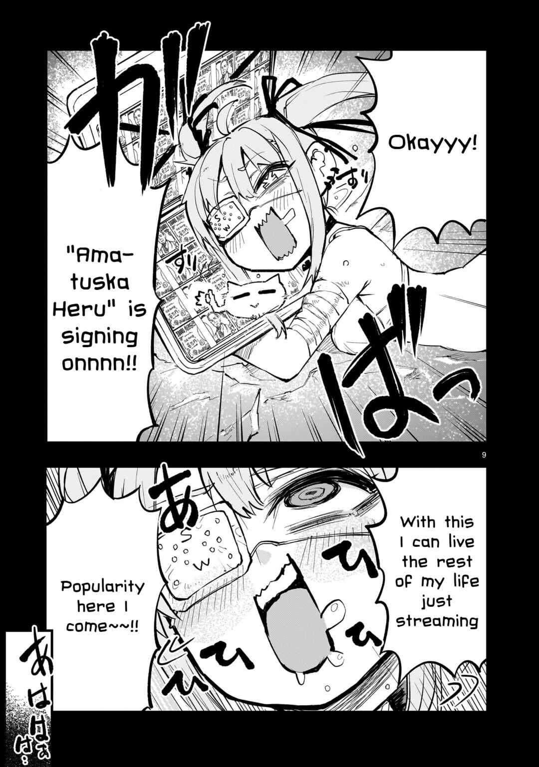 Page 9 Chapter 2 Streaming War