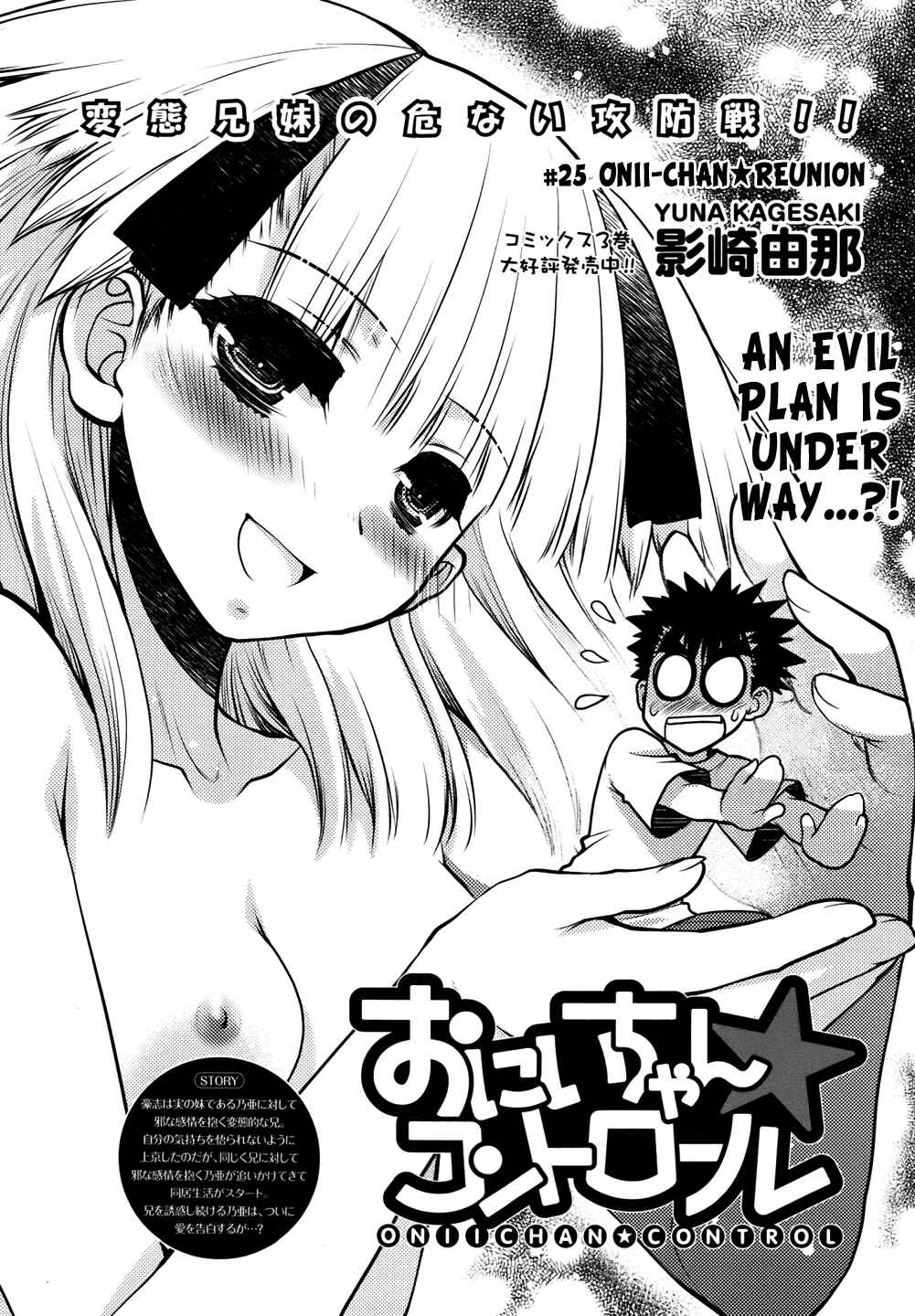 Page 1 Chapter 25 Oniichan Control