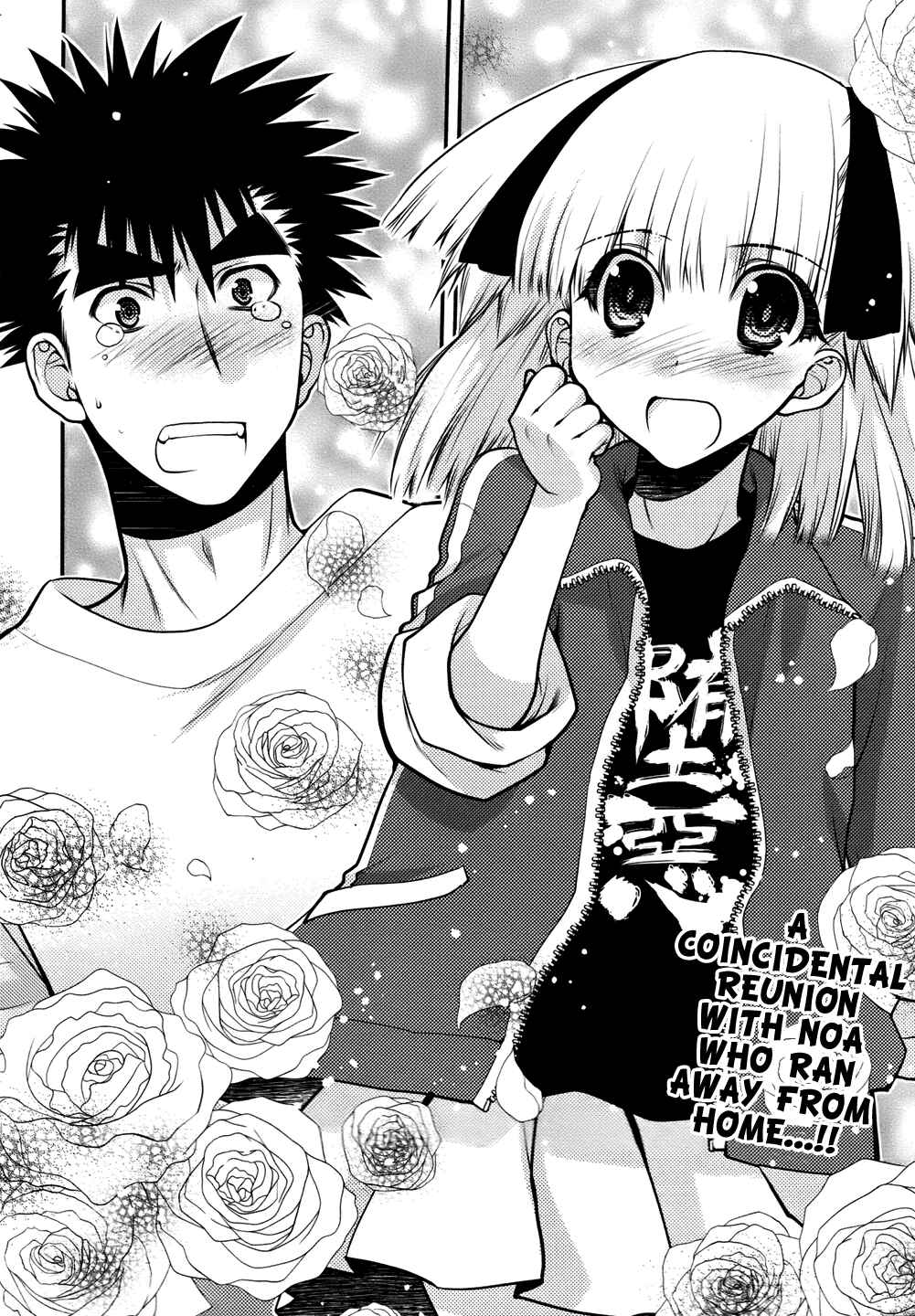 Page 2 Chapter 25 Oniichan Control