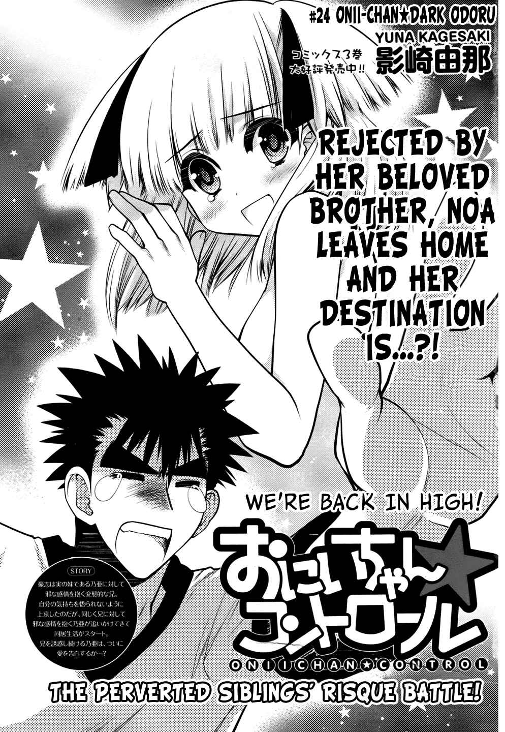 Page 7 Chapter 24 Oniichan Control