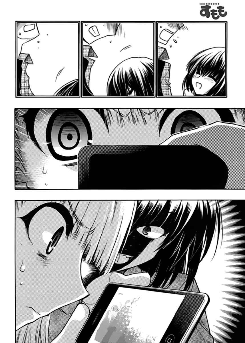 Page 10 Chapter 13 Oniichan Control