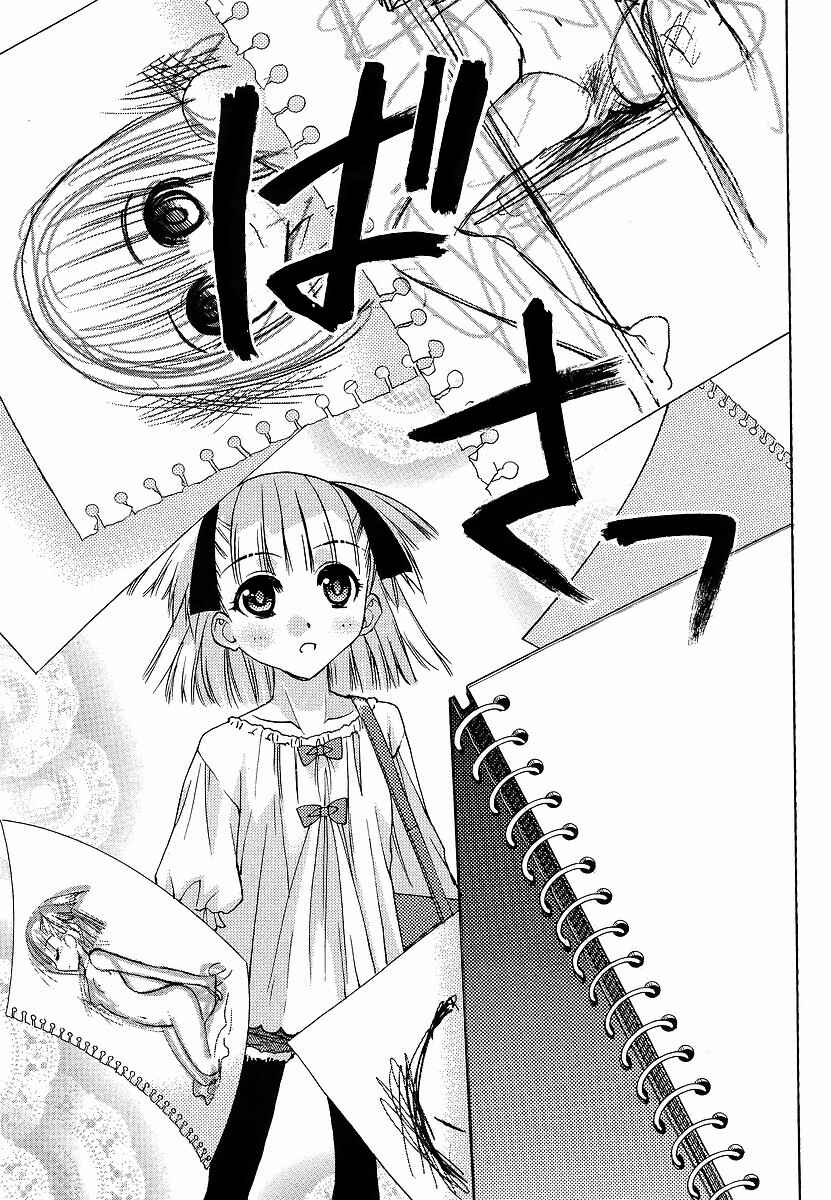 Page 17 Chapter 8 Oniichan Control