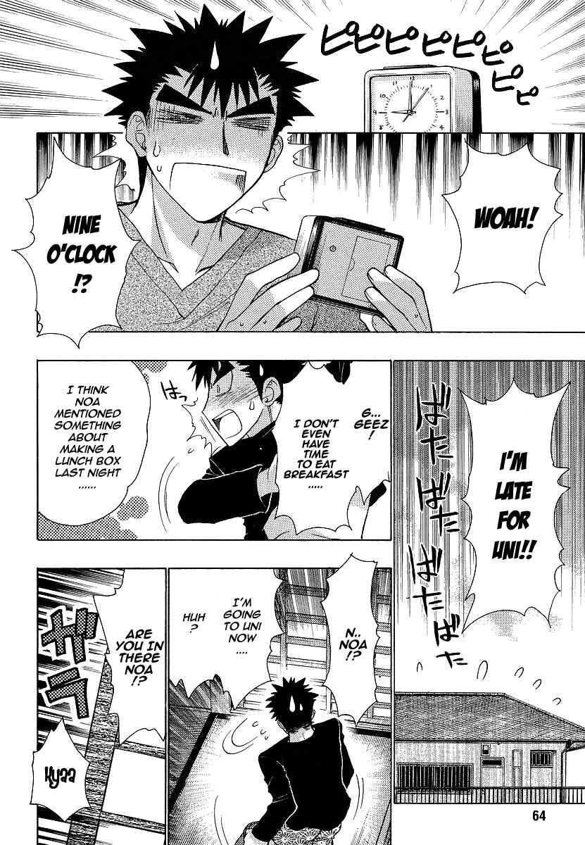 Page 4 Chapter 8 Oniichan Control