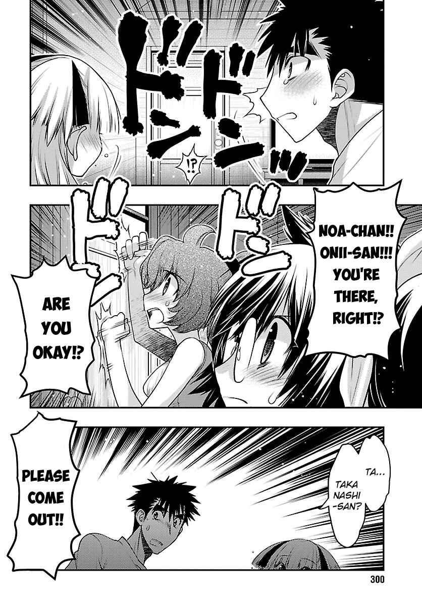 Page 17 Chapter 30 Oniichan Control