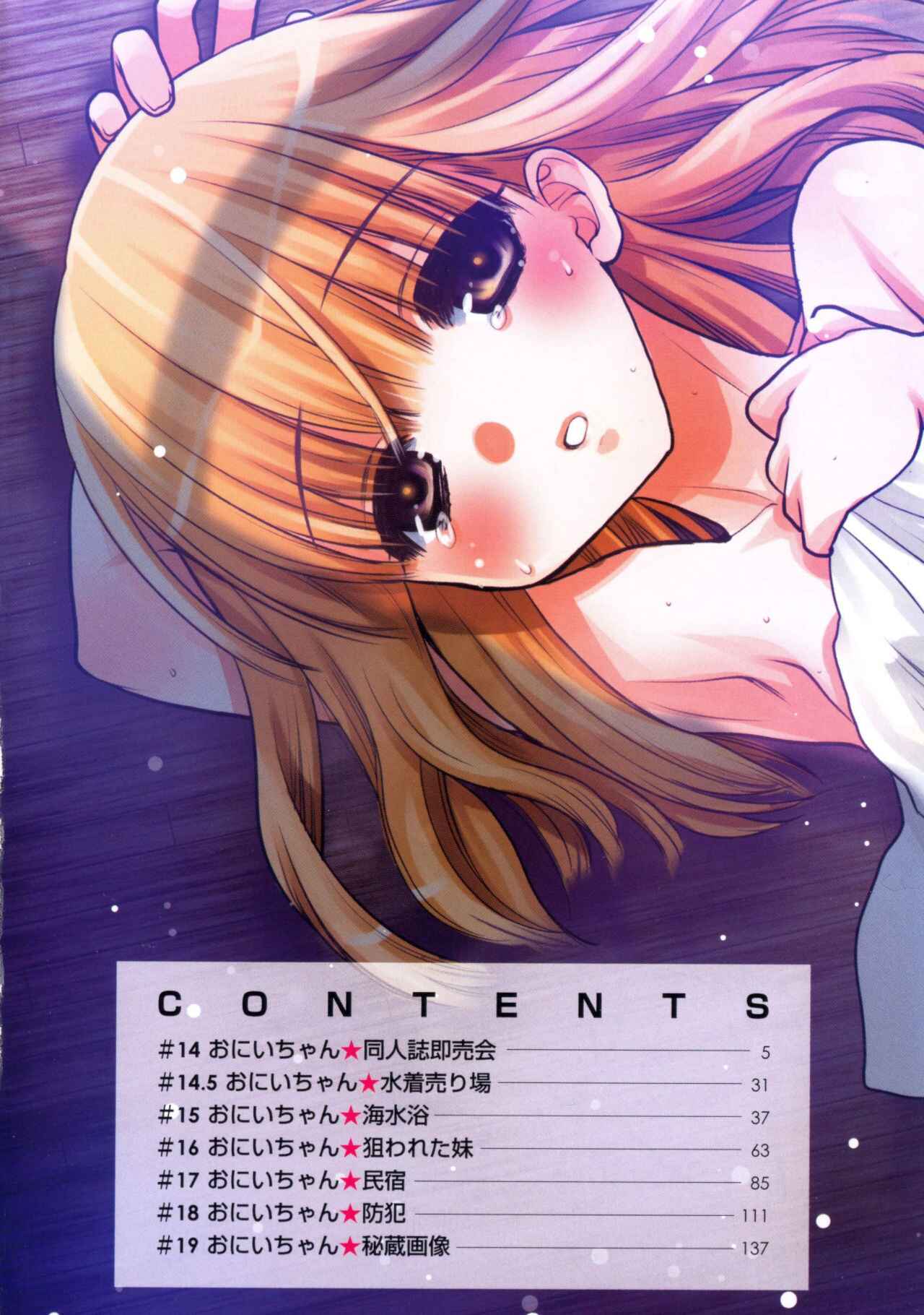 Page 5 Chapter 14.5 Oniichan Control