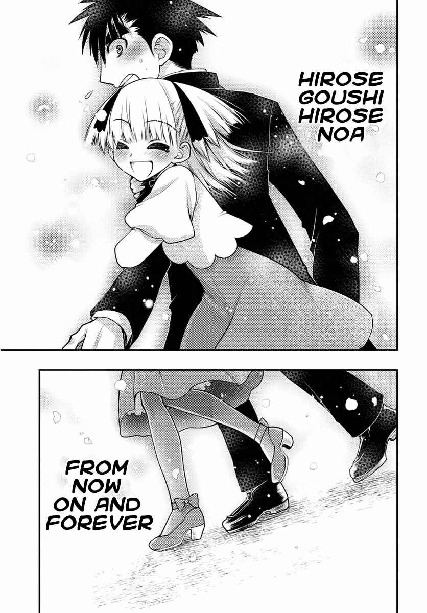 Page 21 Chapter 31 Oniichan Control